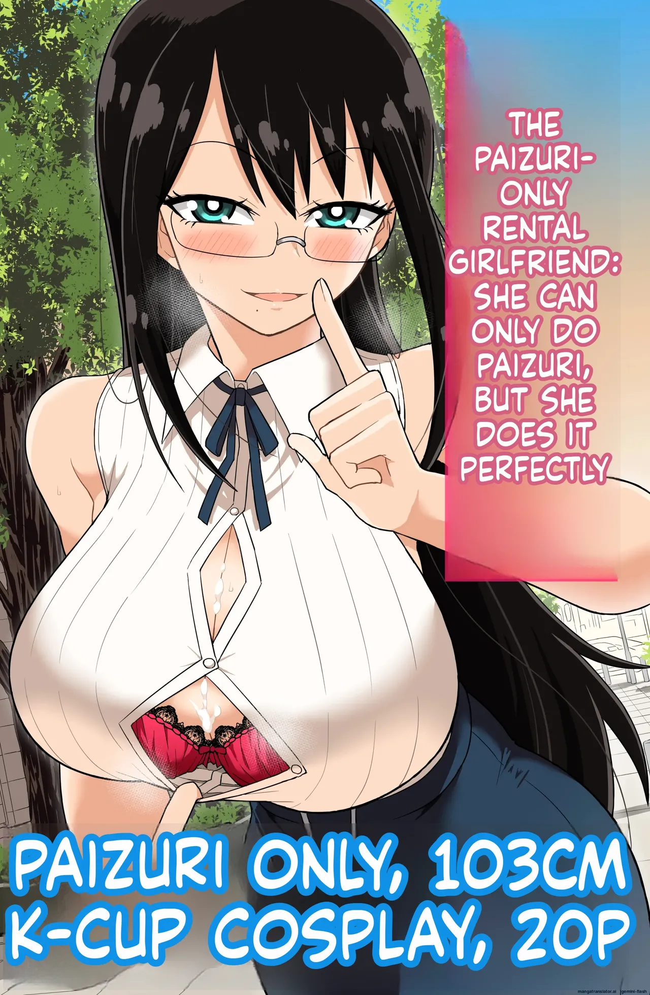 パイズリしかできないけどパイズリだけは確実にできるパイズリレンタル彼女 画像番号 1