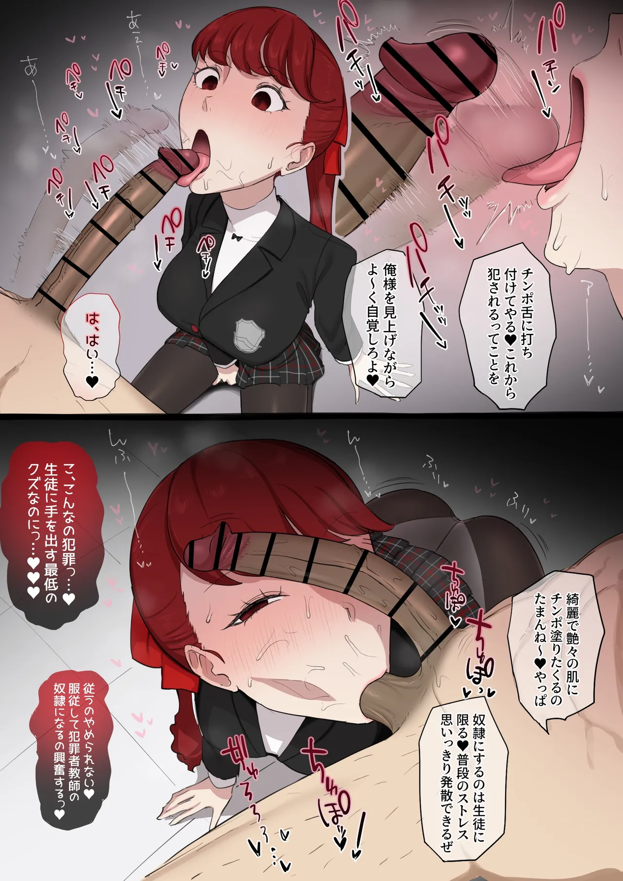 [Giga] 芳澤かすみ×鴨志田 (ペルソナ５) imagen número 2