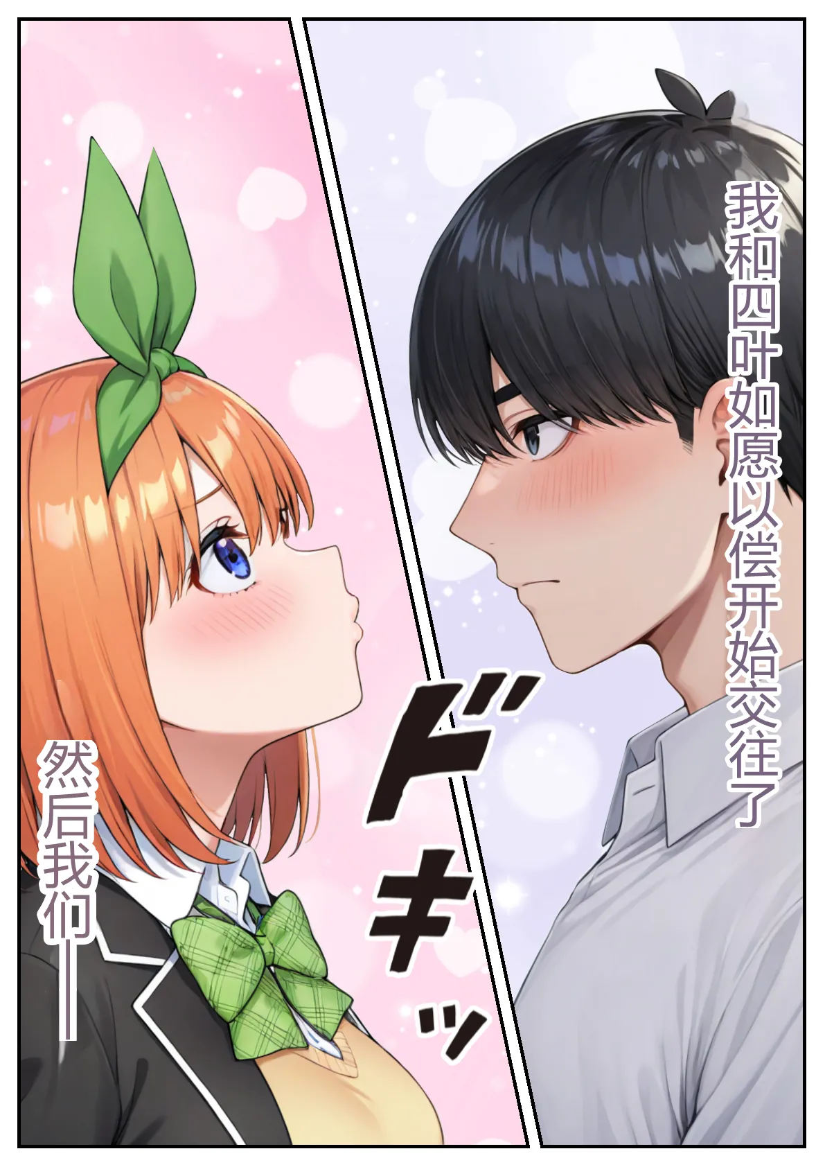 [だぶるクリっく] 五等分のハーレム温泉旅行 (五等分の花嫁) [AI Generated][AI translation] image number 2