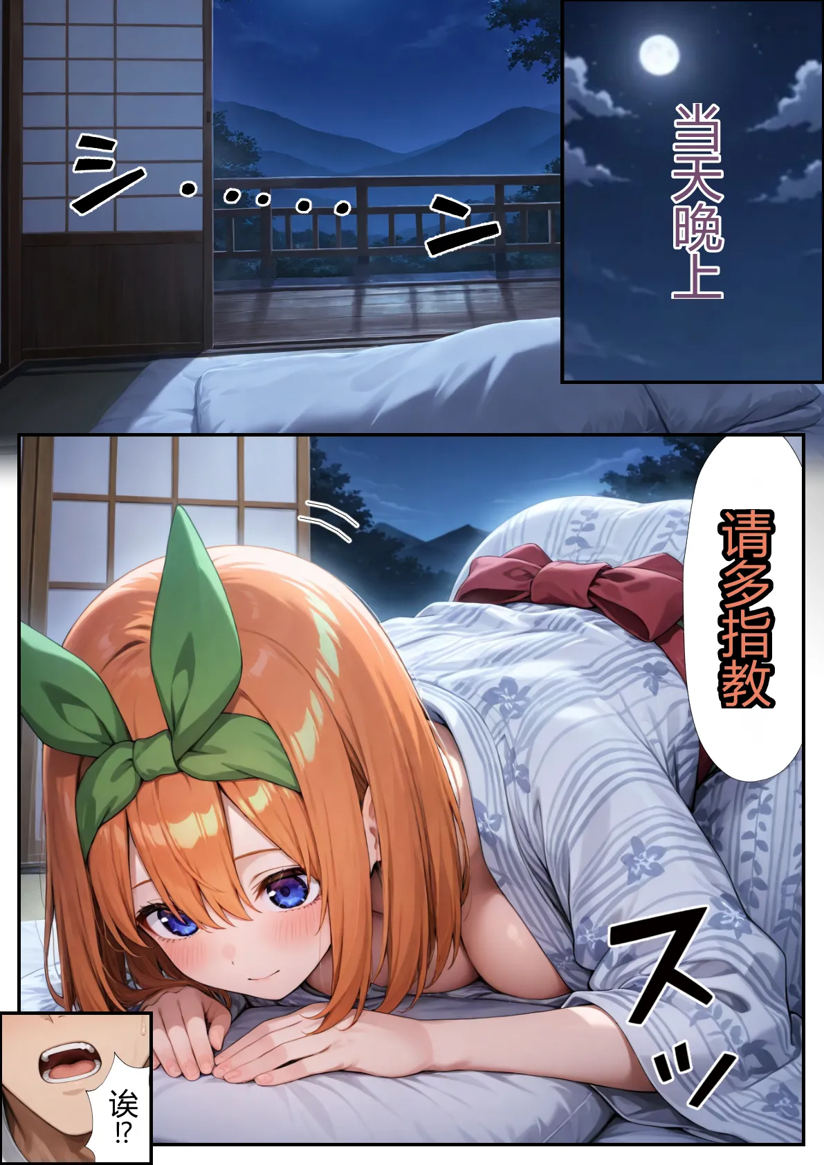 [だぶるクリっく] 五等分のハーレム温泉旅行 (五等分の花嫁) [AI Generated][AI translation] image number 7