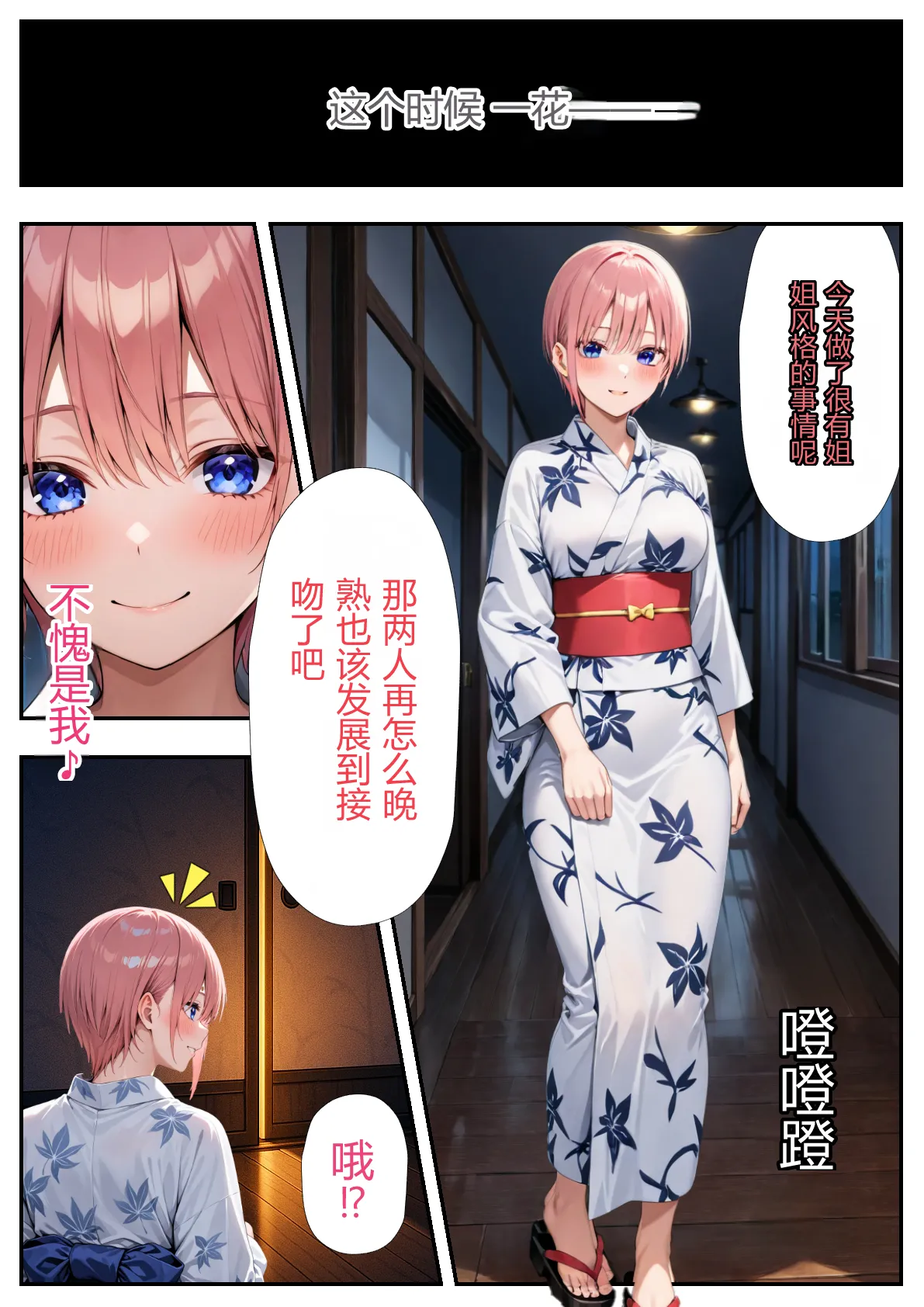 [だぶるクリっく] 五等分のハーレム温泉旅行 (五等分の花嫁) [AI Generated][AI translation] image number 16