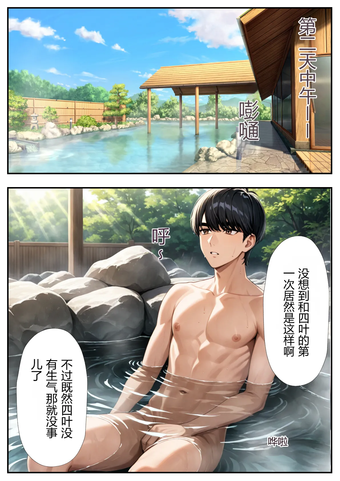 [だぶるクリっく] 五等分のハーレム温泉旅行 (五等分の花嫁) [AI Generated][AI translation] image number 38