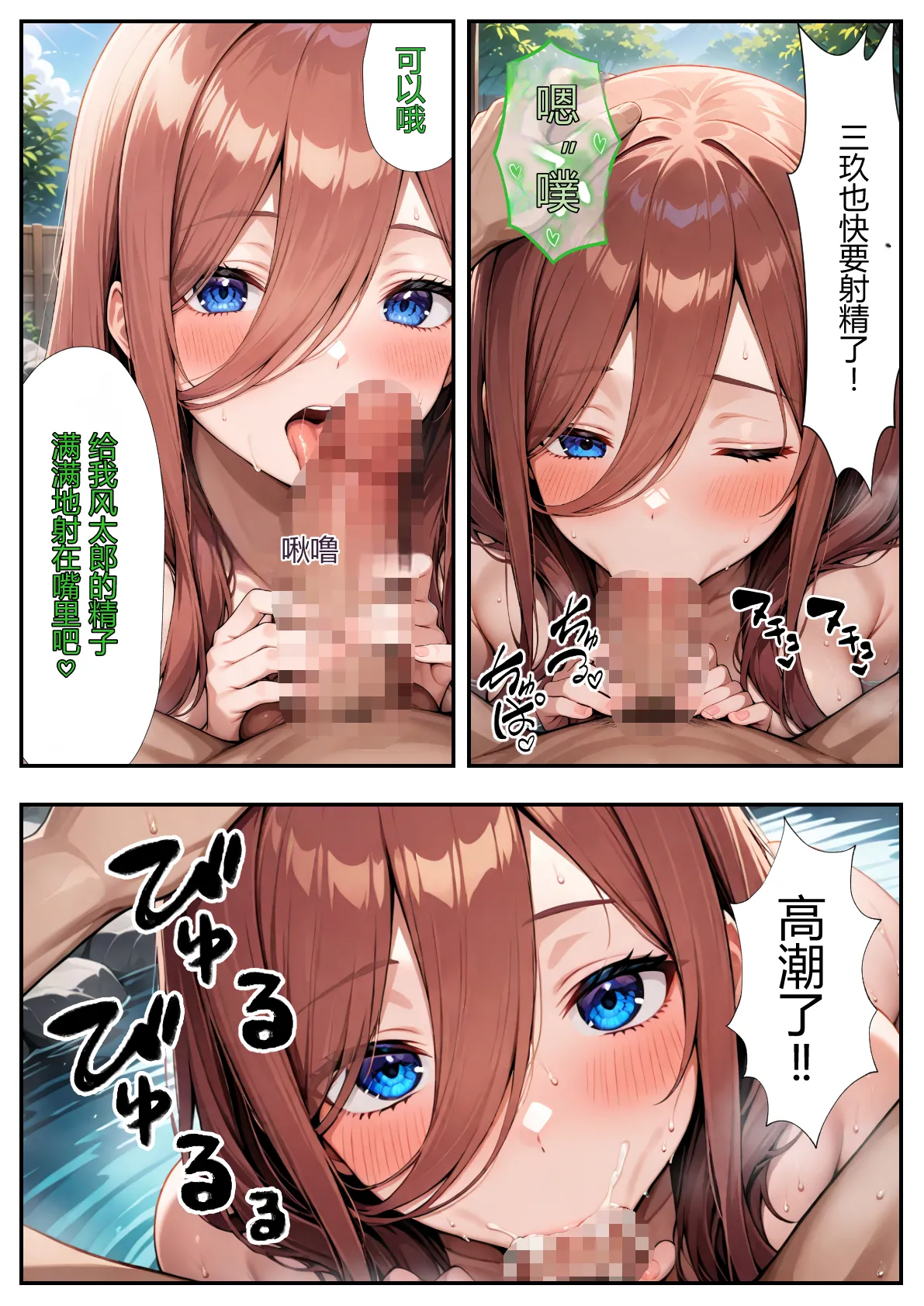 [だぶるクリっく] 五等分のハーレム温泉旅行 (五等分の花嫁) [AI Generated][AI translation] image number 46