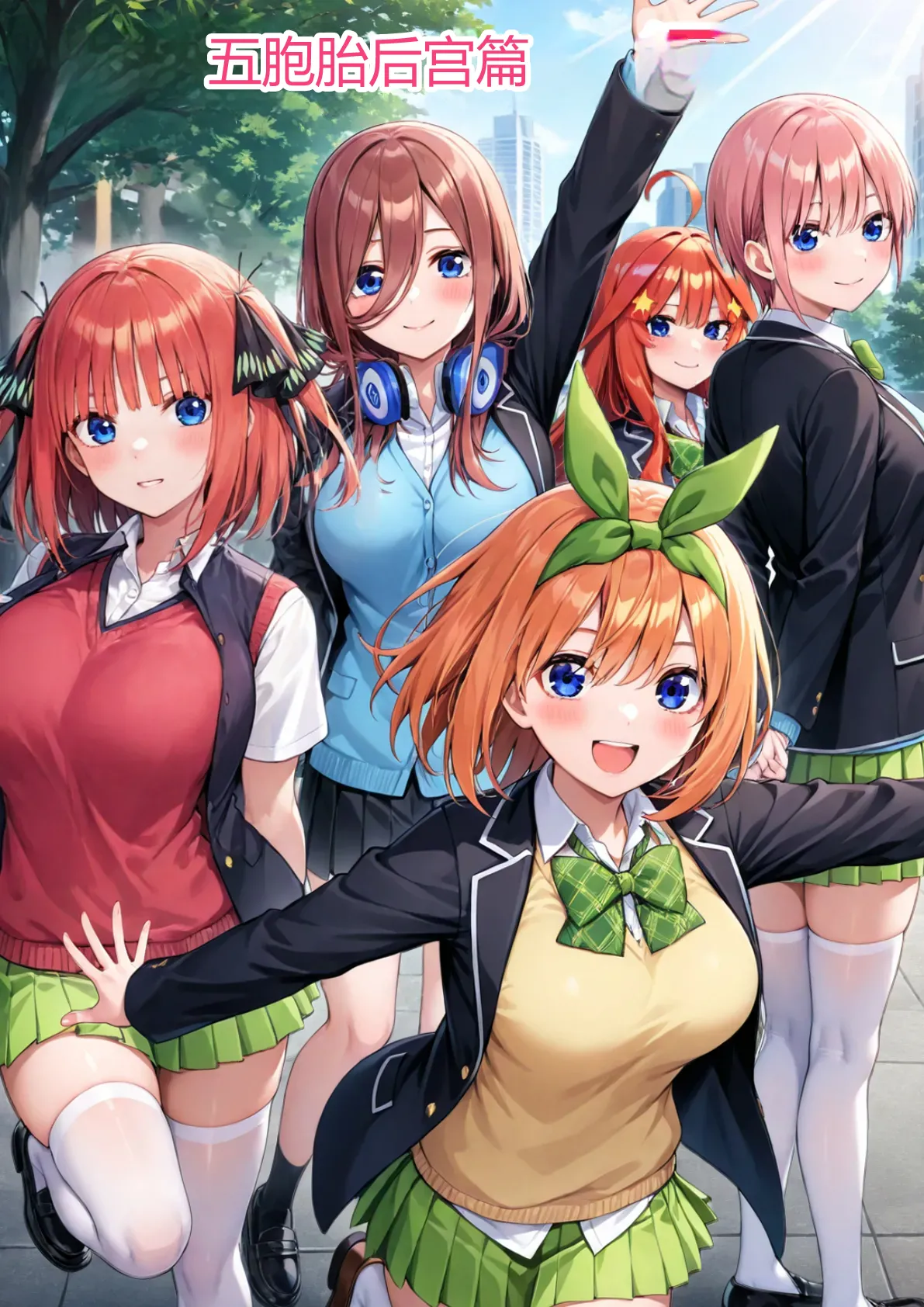 [だぶるクリっく] 五等分のハーレム温泉旅行 (五等分の花嫁) [AI Generated][AI translation] image number 69