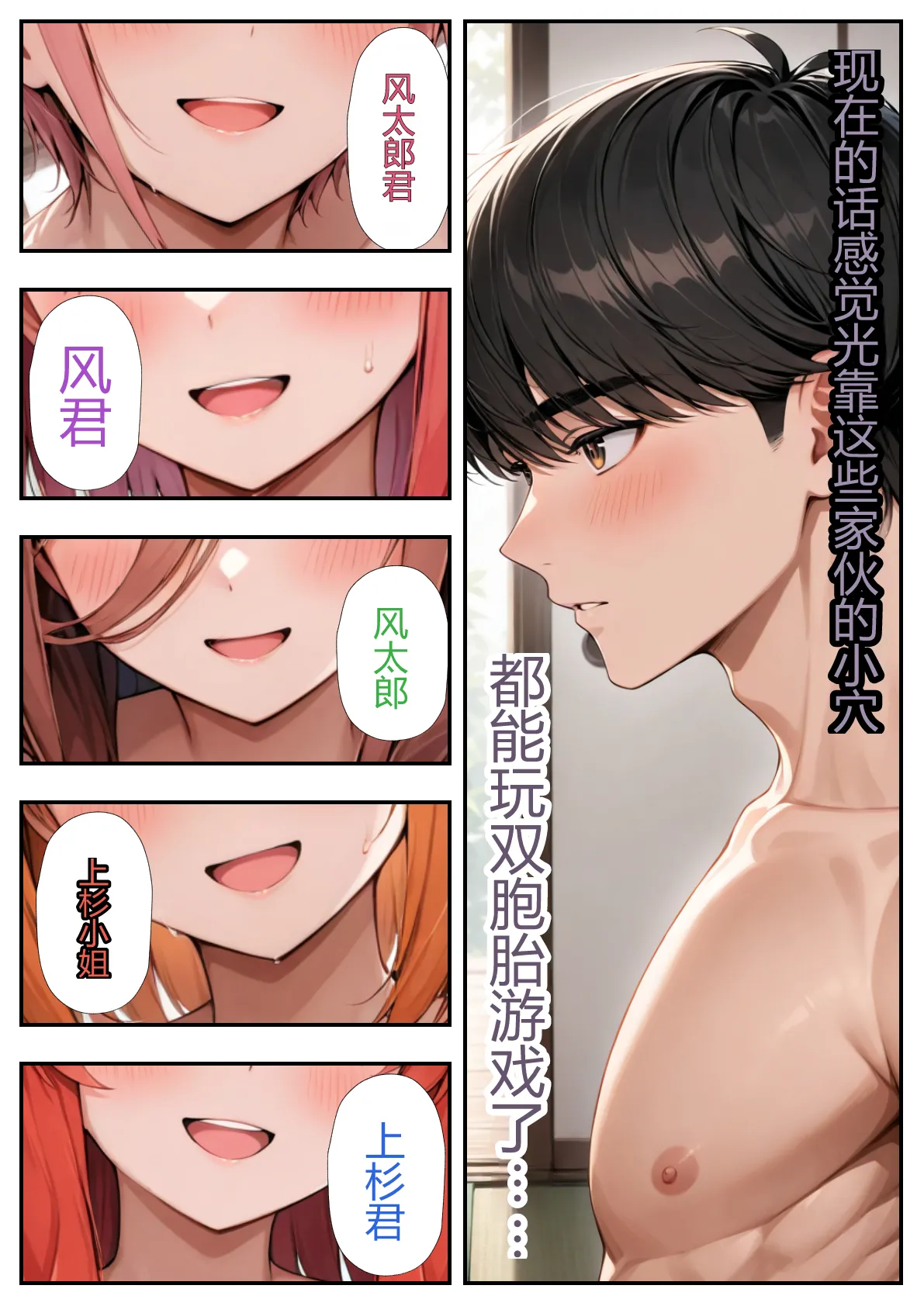[だぶるクリっく] 五等分のハーレム温泉旅行 (五等分の花嫁) [AI Generated][AI translation] image number 98