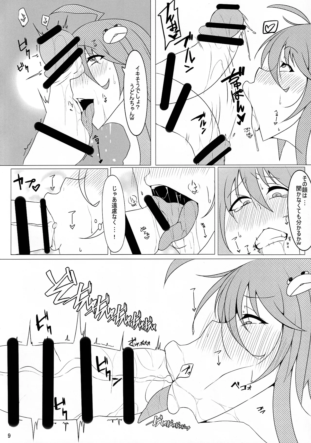 [Muchimashiya (Muruchi)] Erotic JK Sanae and Udonge's Two Kisses (Touhou) 图片编号 9