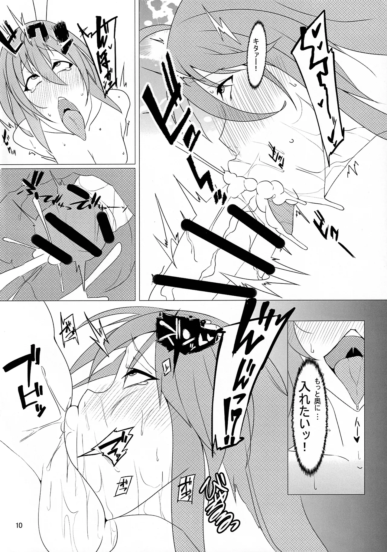 [Muchimashiya (Muruchi)] Erotic JK Sanae and Udonge's Two Kisses (Touhou) 图片编号 11