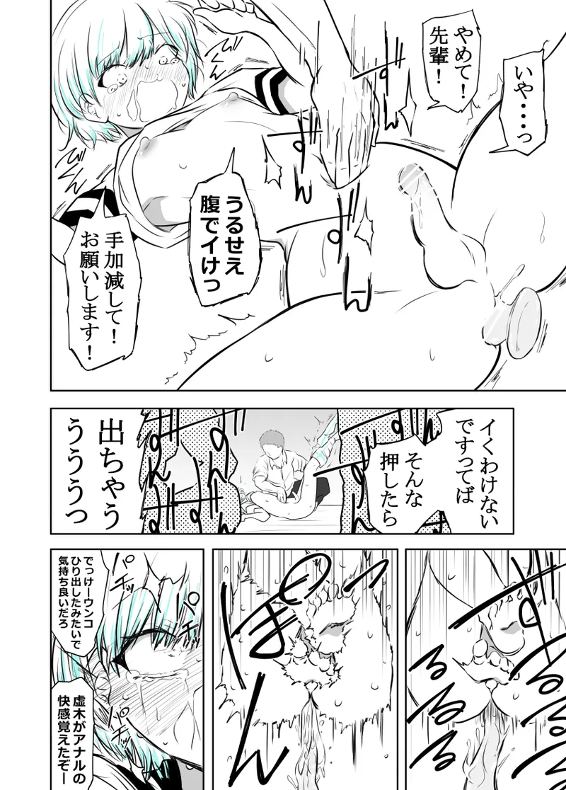 [狐近寺本舗]女装部に入ったらただのホモ部でした。先輩たちに調教されてホモ堕ちしたノンケ女装子。 图片编号 5