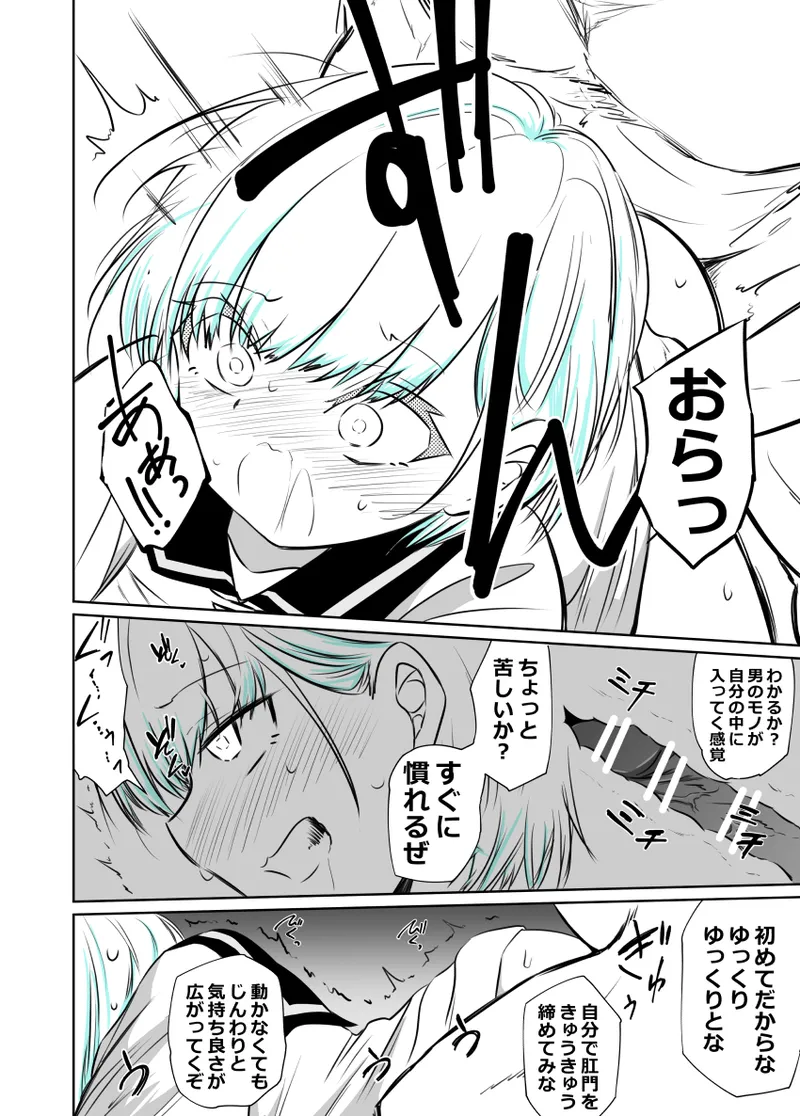 [狐近寺本舗]女装部に入ったらただのホモ部でした。先輩たちに調教されてホモ堕ちしたノンケ女装子。 图片编号 7