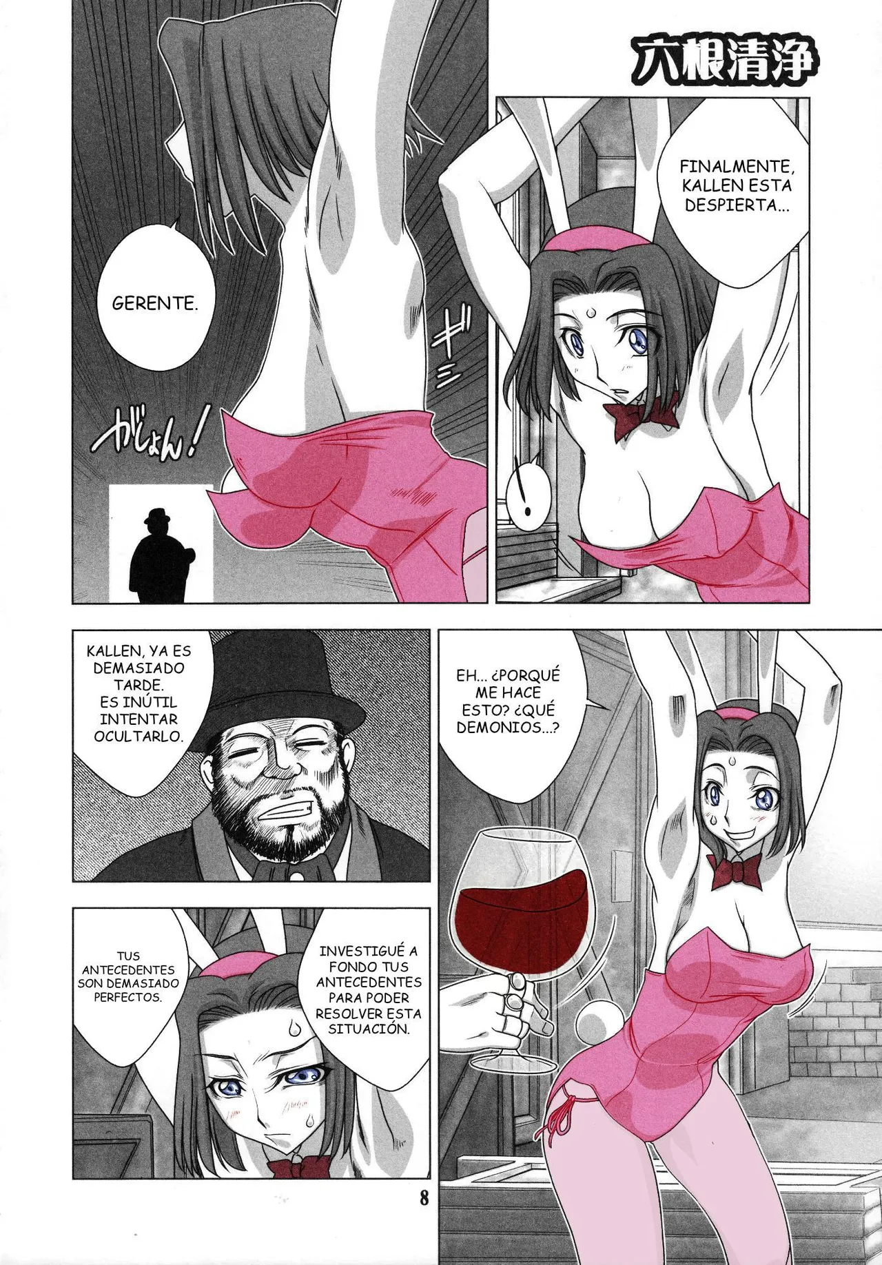 Code Geass Lelouch Of The Rebellion - Shitasaki Sanzun изображение № 8