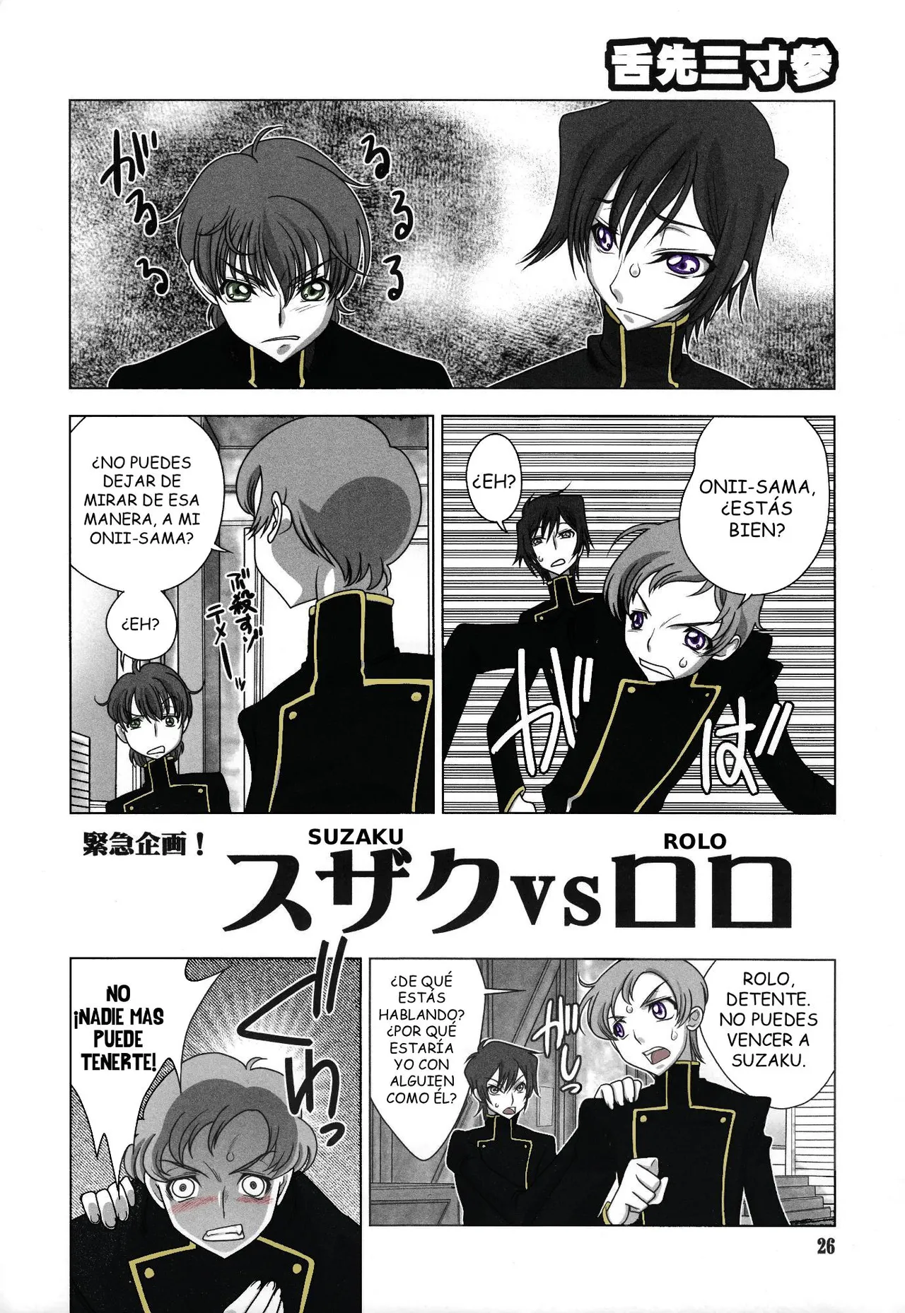 Code Geass Lelouch Of The Rebellion - Shitasaki Sanzun изображение № 26