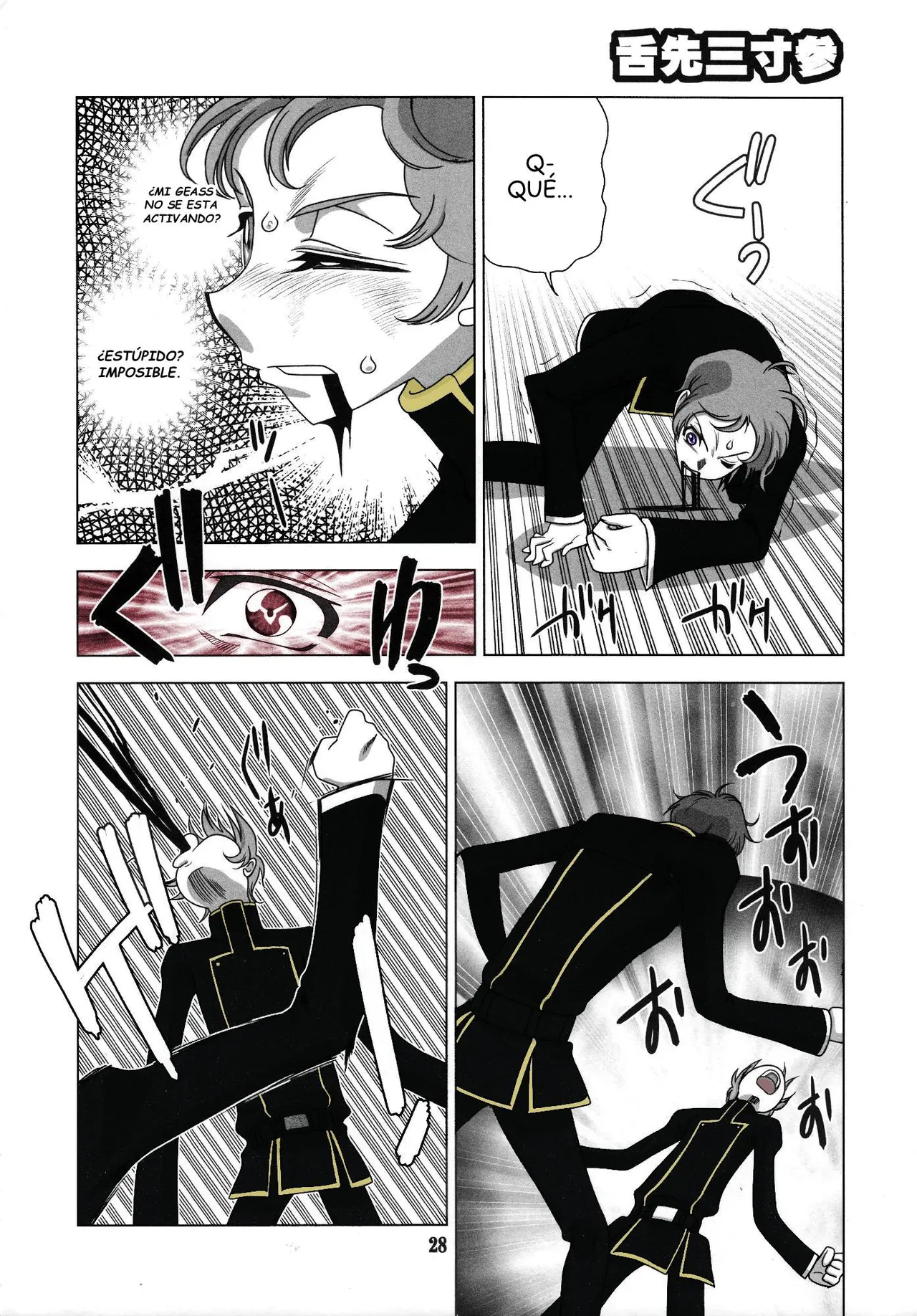 Code Geass Lelouch Of The Rebellion - Shitasaki Sanzun изображение № 28