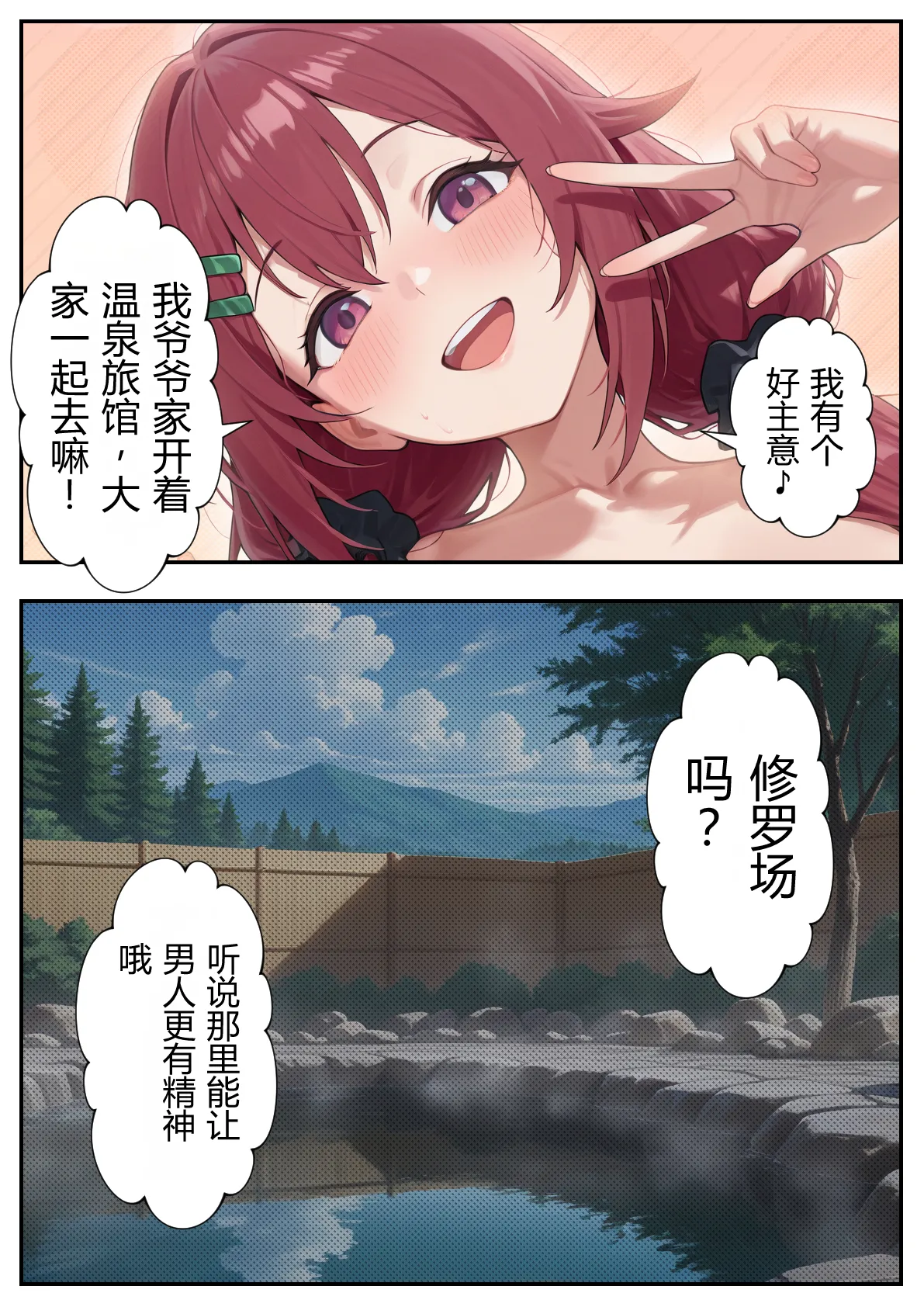 [だぶるクリっく] ボクの部屋が1軍ギャル達の溜まり場になっている件について2 [AI Generated][AI translation] imagen número 8