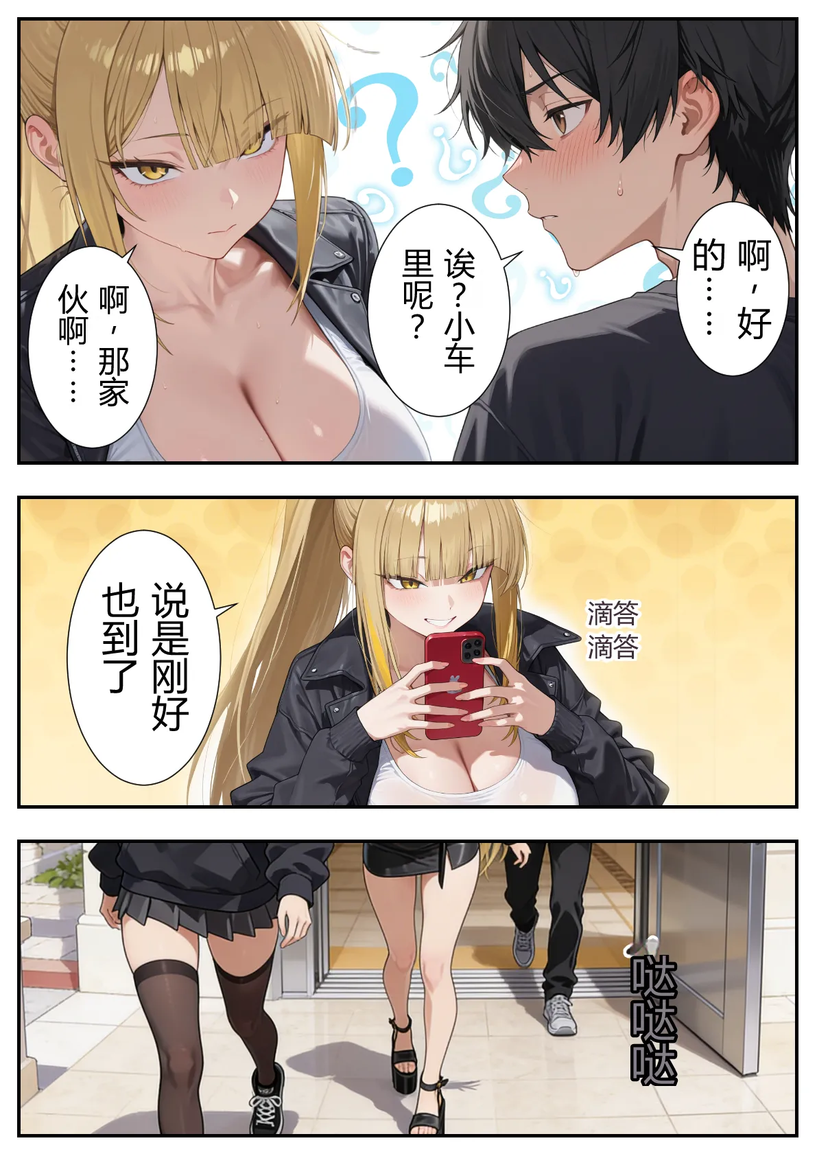 [だぶるクリっく] ボクの部屋が1軍ギャル達の溜まり場になっている件について2 [AI Generated][AI translation] imagen número 11