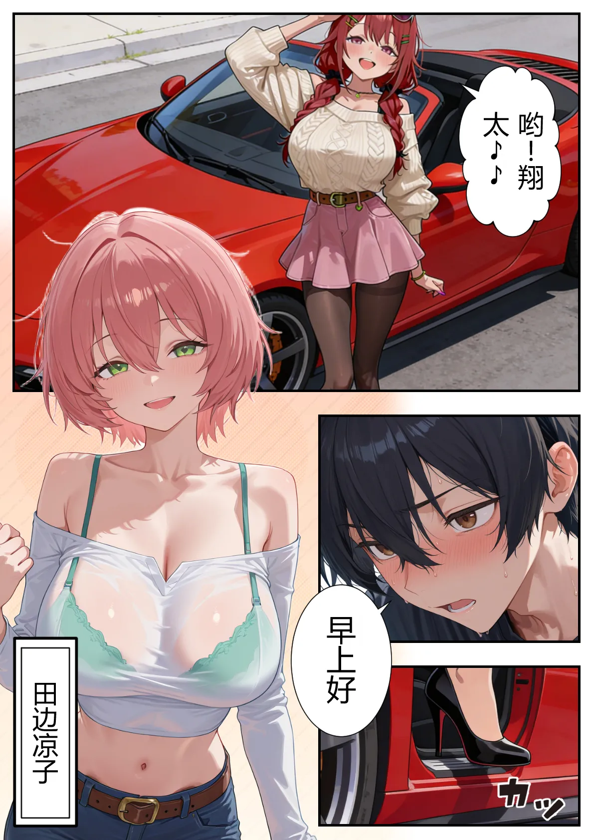 [だぶるクリっく] ボクの部屋が1軍ギャル達の溜まり場になっている件について2 [AI Generated][AI translation] imagen número 12