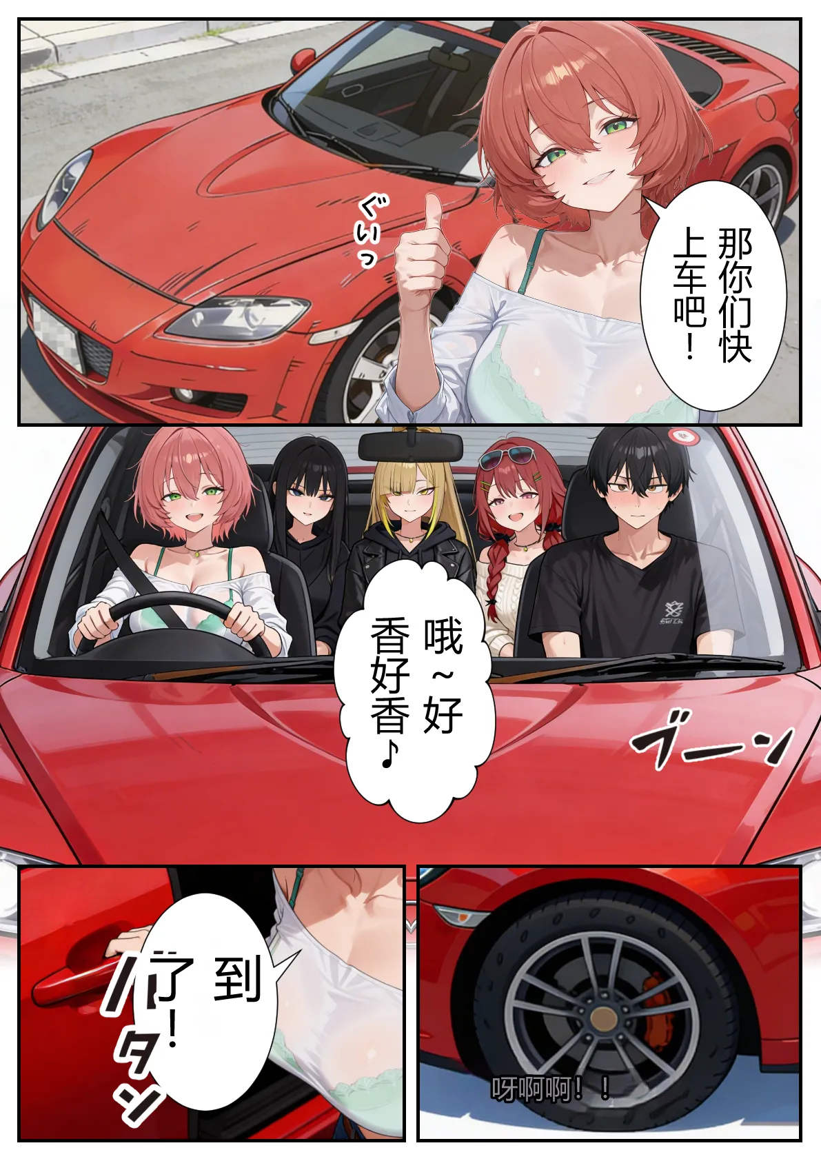 [だぶるクリっく] ボクの部屋が1軍ギャル達の溜まり場になっている件について2 [AI Generated][AI translation] imagen número 16