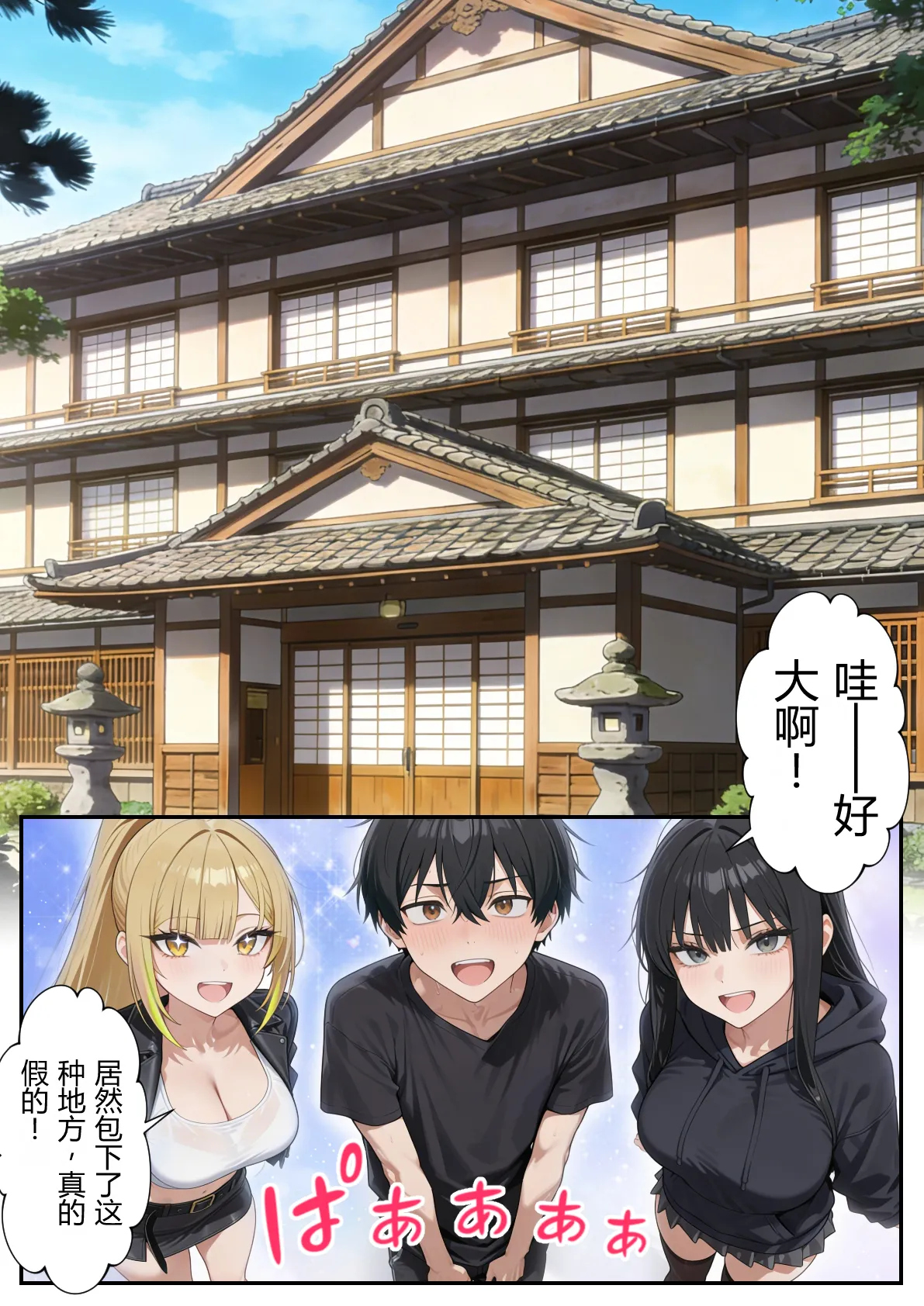 [だぶるクリっく] ボクの部屋が1軍ギャル達の溜まり場になっている件について2 [AI Generated][AI translation] imagen número 17