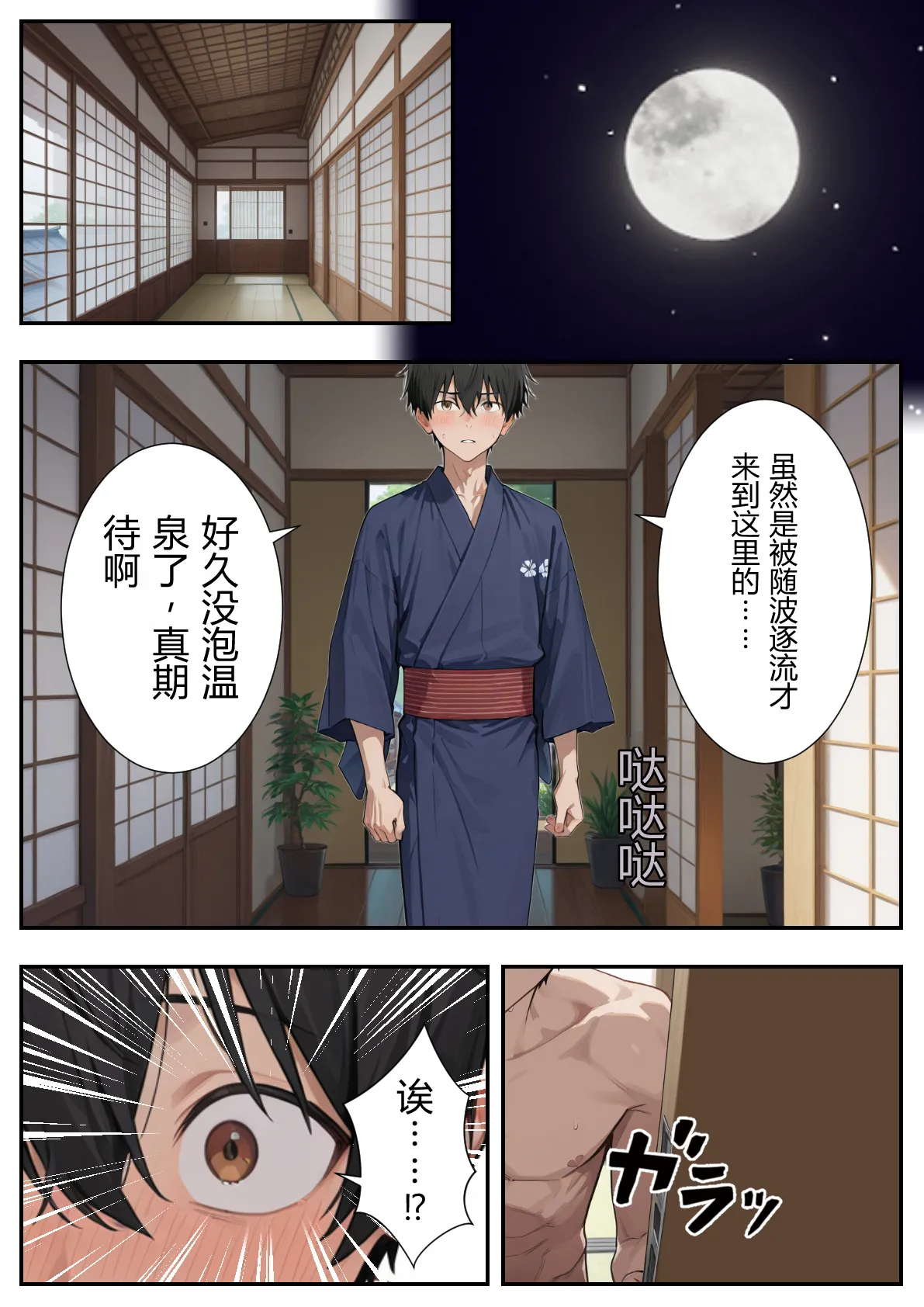 [だぶるクリっく] ボクの部屋が1軍ギャル達の溜まり場になっている件について2 [AI Generated][AI translation] imagen número 19