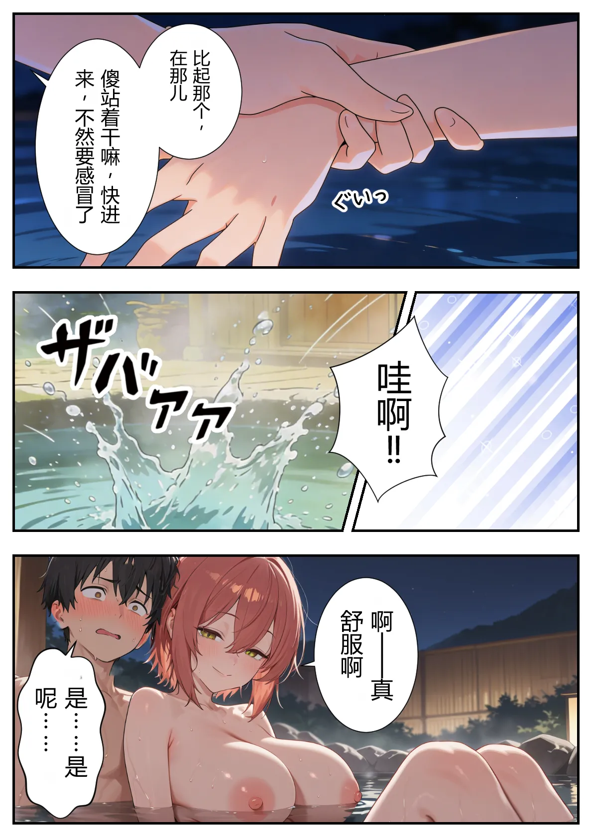 [だぶるクリっく] ボクの部屋が1軍ギャル達の溜まり場になっている件について2 [AI Generated][AI translation] imagen número 21