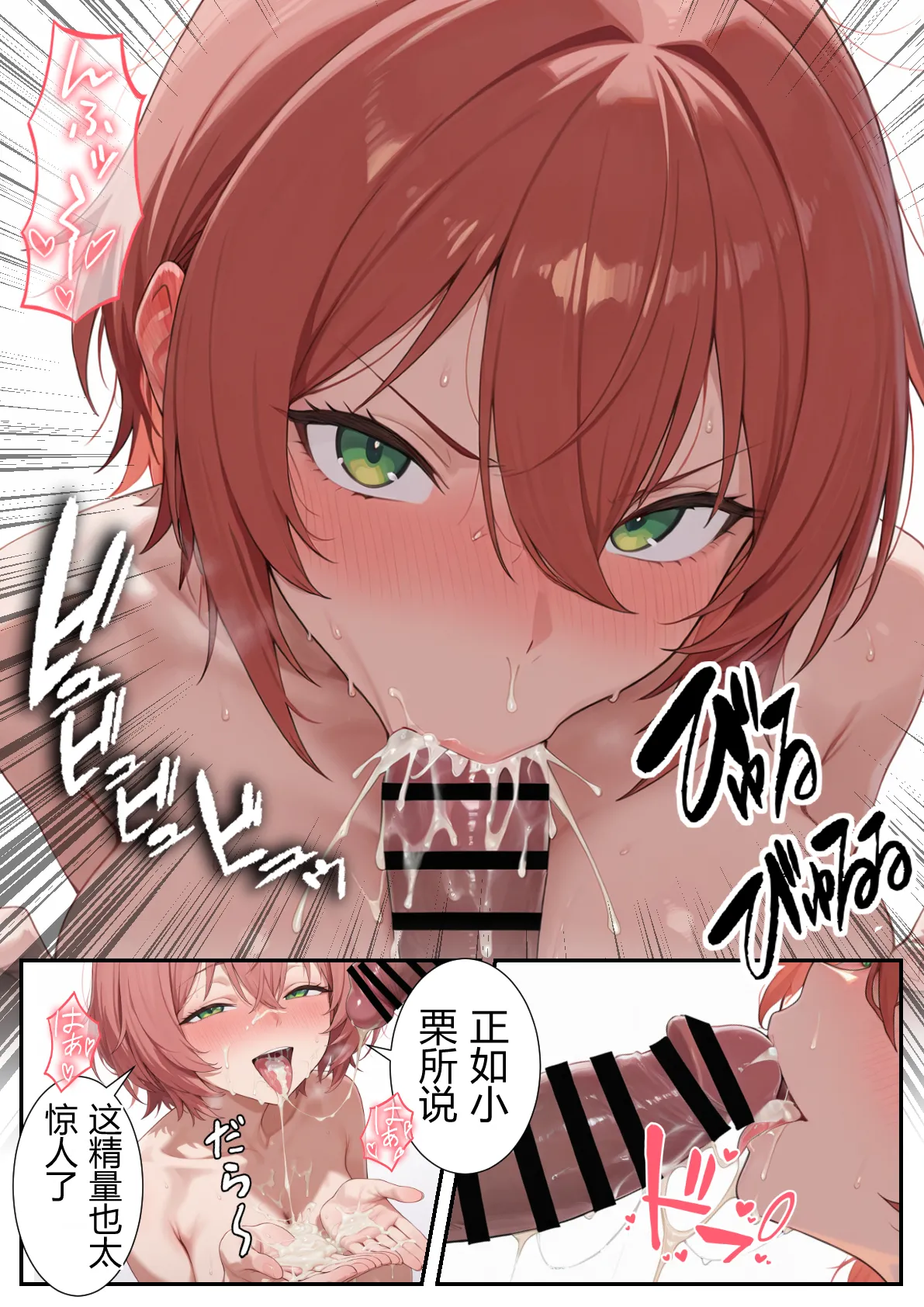 [だぶるクリっく] ボクの部屋が1軍ギャル達の溜まり場になっている件について2 [AI Generated][AI translation] imagen número 25