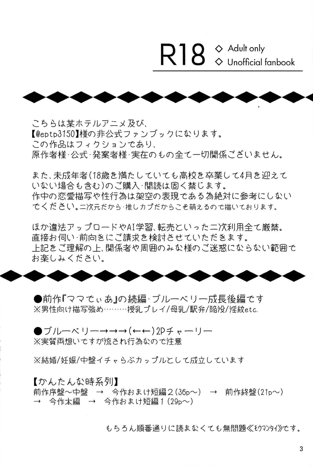 Hazbin Hotel - My Dear изображение № 2