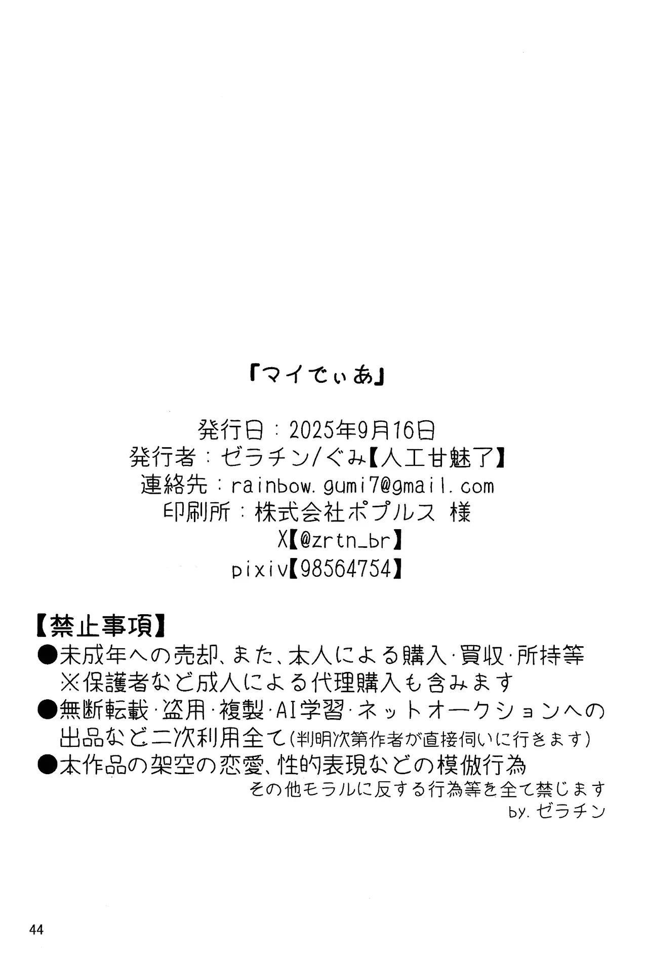 Hazbin Hotel - My Dear изображение № 43