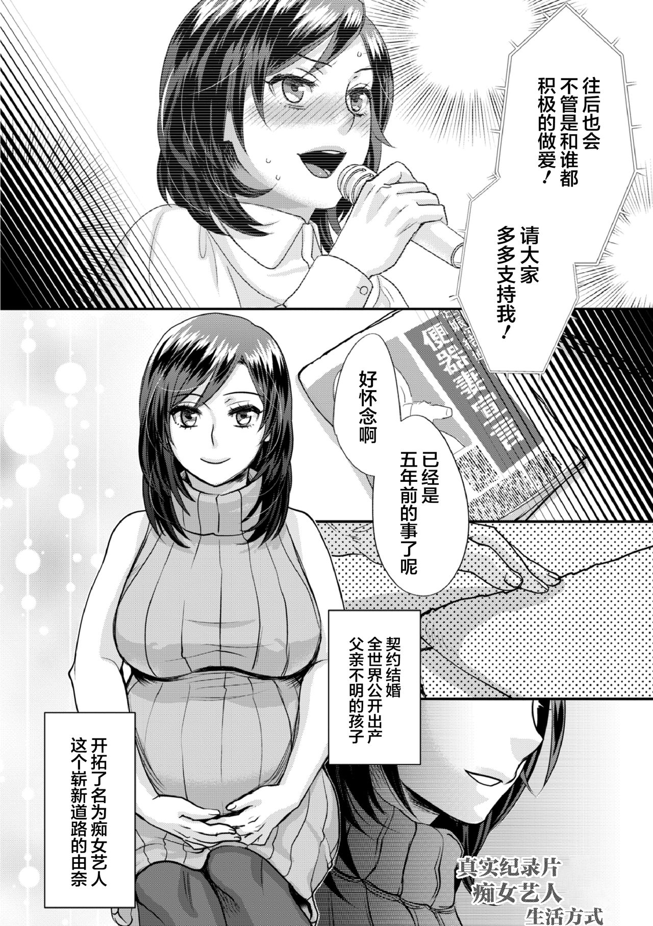 [Amatake Akewo] muri yari !? iki tte pako ra Night 6 [Chinese] [翻车汉化组] imagen número 30