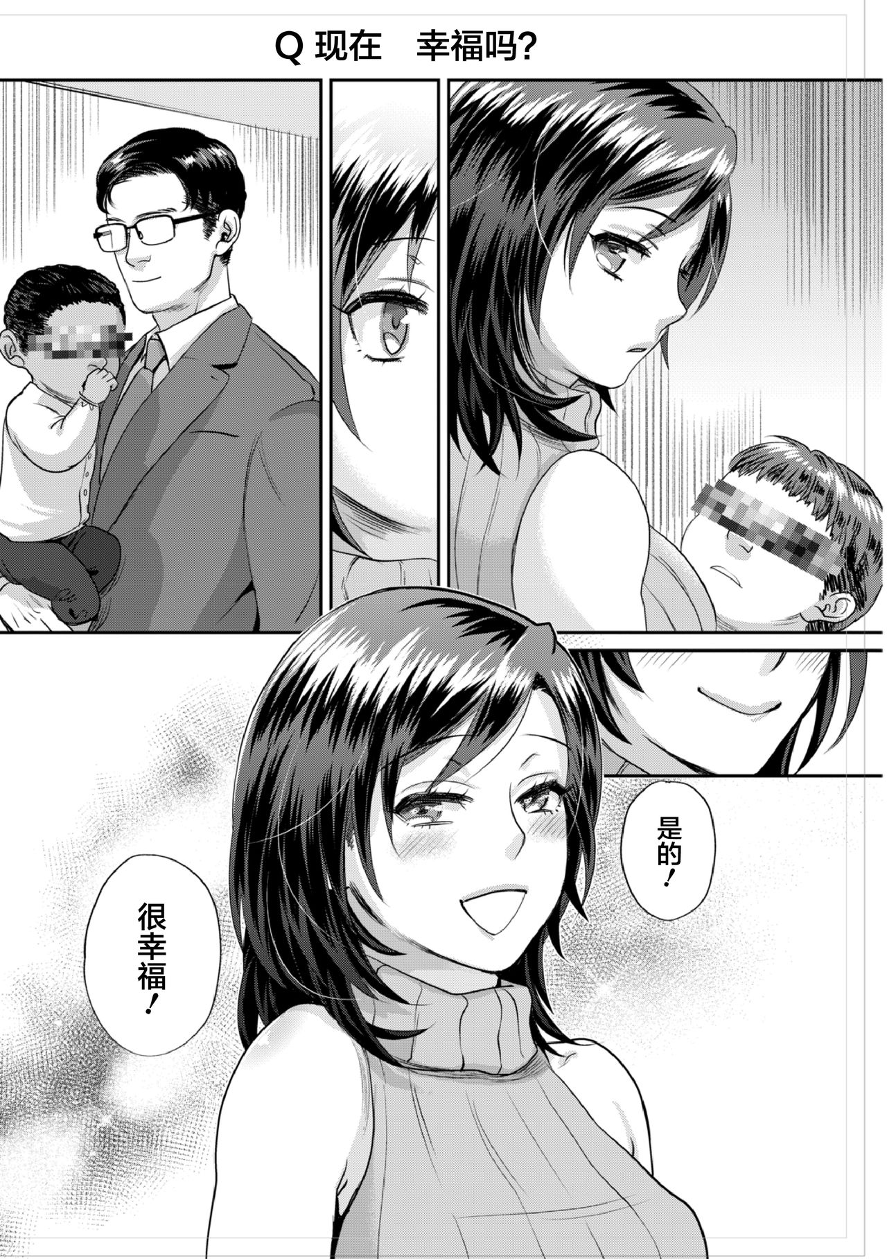 [Amatake Akewo] muri yari !? iki tte pako ra Night 6 [Chinese] [翻车汉化组] imagen número 32