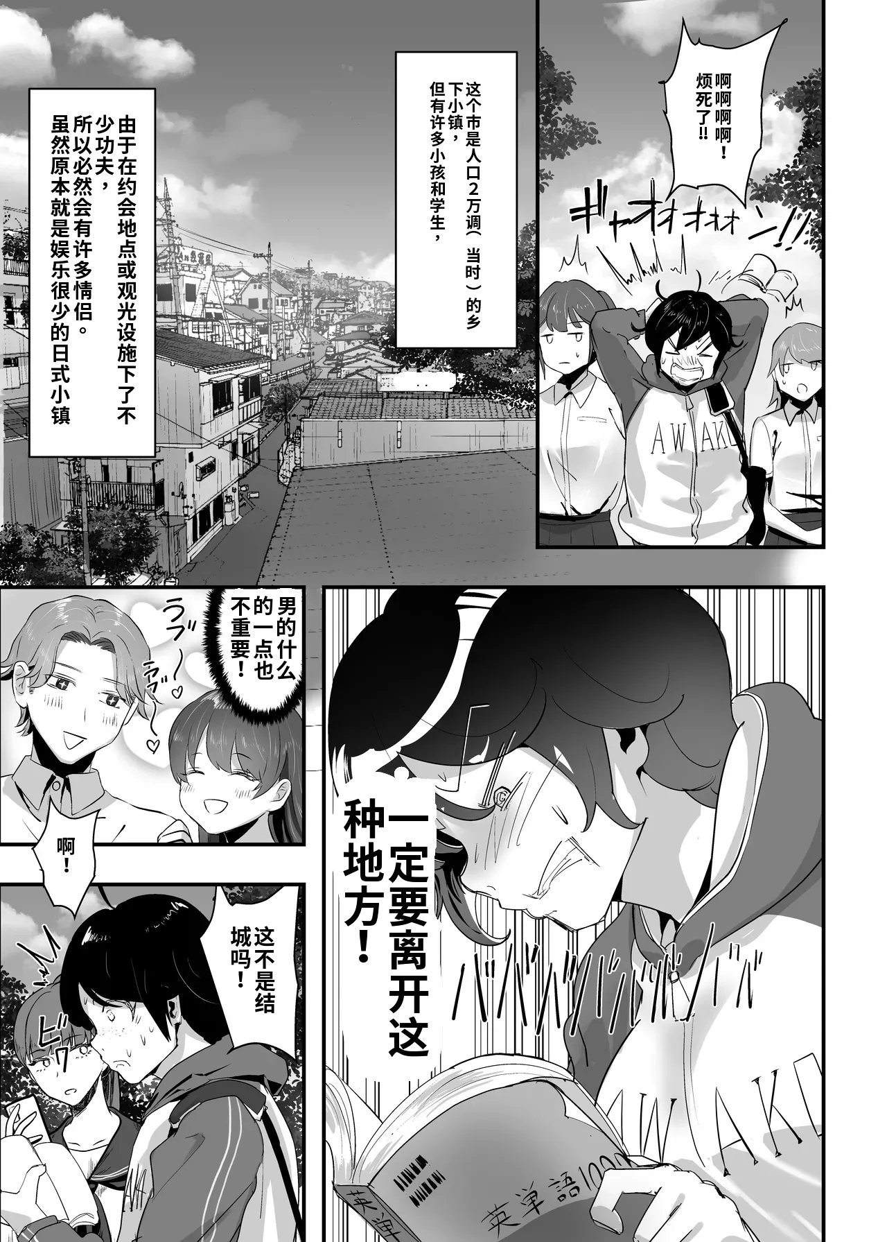 （ai渣翻）[Team Sazandora (Goto Masaki no Yabou)] Wakarase x Junai = Mesu Ochi no Teiri ~Danshi to no Trauma kara Hanten Anti ni Nari, Couple to Danshi o Imikirau Femi ni Narihateta Boyish Joshi o Mesu Ochi Saseyo!!~ 이미지 번호 11