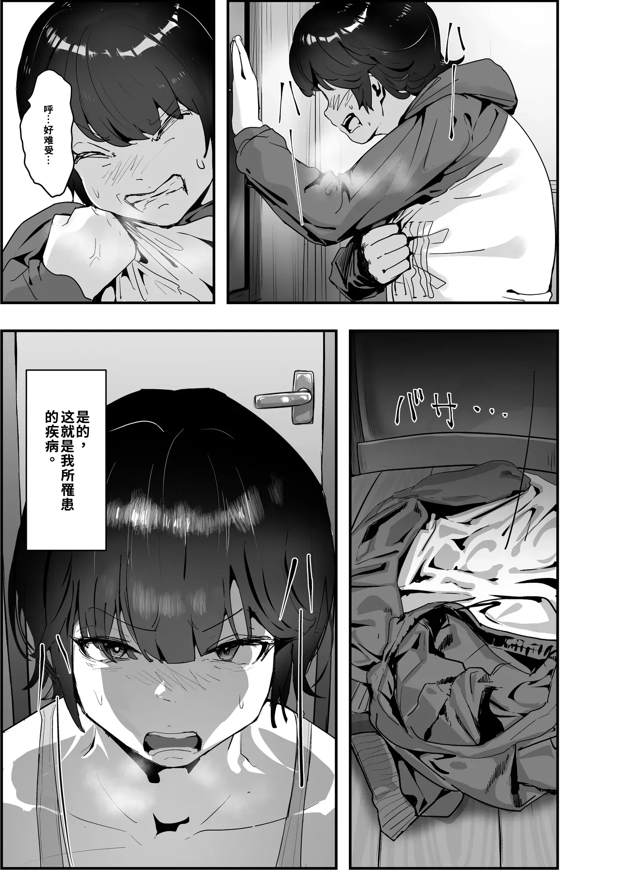 （ai渣翻）[Team Sazandora (Goto Masaki no Yabou)] Wakarase x Junai = Mesu Ochi no Teiri ~Danshi to no Trauma kara Hanten Anti ni Nari, Couple to Danshi o Imikirau Femi ni Narihateta Boyish Joshi o Mesu Ochi Saseyo!!~ 이미지 번호 13