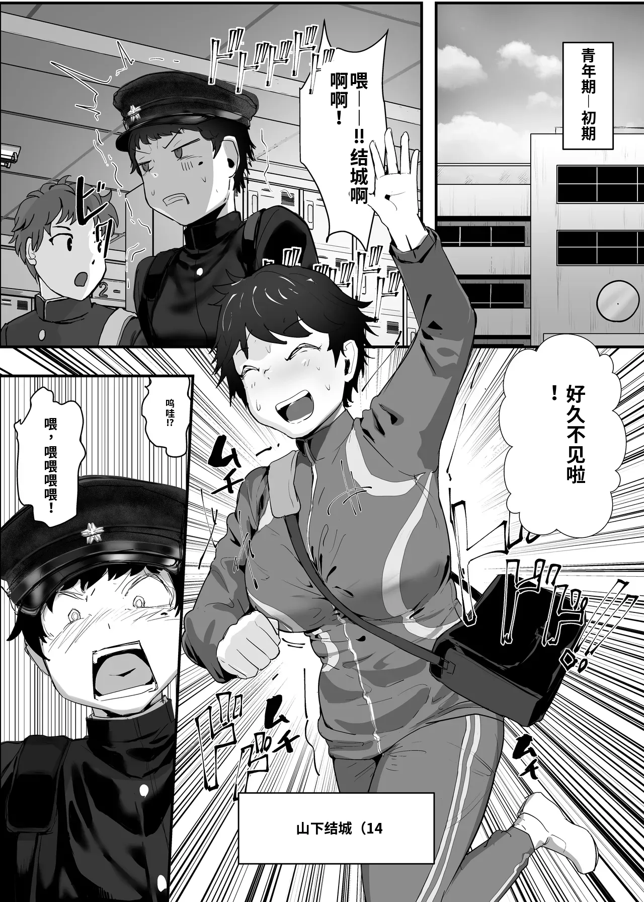 （ai渣翻）[Team Sazandora (Goto Masaki no Yabou)] Wakarase x Junai = Mesu Ochi no Teiri ~Danshi to no Trauma kara Hanten Anti ni Nari, Couple to Danshi o Imikirau Femi ni Narihateta Boyish Joshi o Mesu Ochi Saseyo!!~ 이미지 번호 17