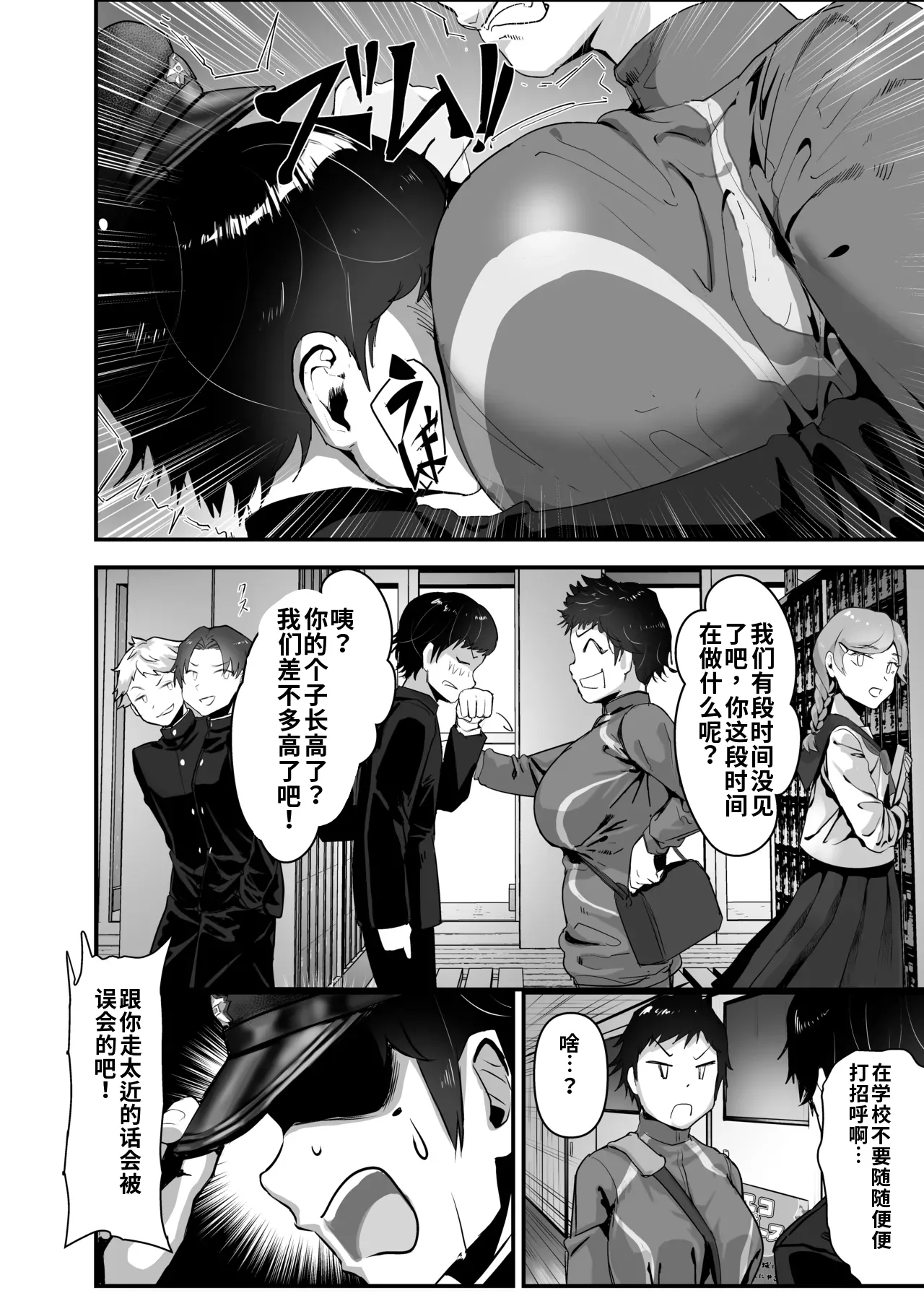 （ai渣翻）[Team Sazandora (Goto Masaki no Yabou)] Wakarase x Junai = Mesu Ochi no Teiri ~Danshi to no Trauma kara Hanten Anti ni Nari, Couple to Danshi o Imikirau Femi ni Narihateta Boyish Joshi o Mesu Ochi Saseyo!!~ 이미지 번호 18