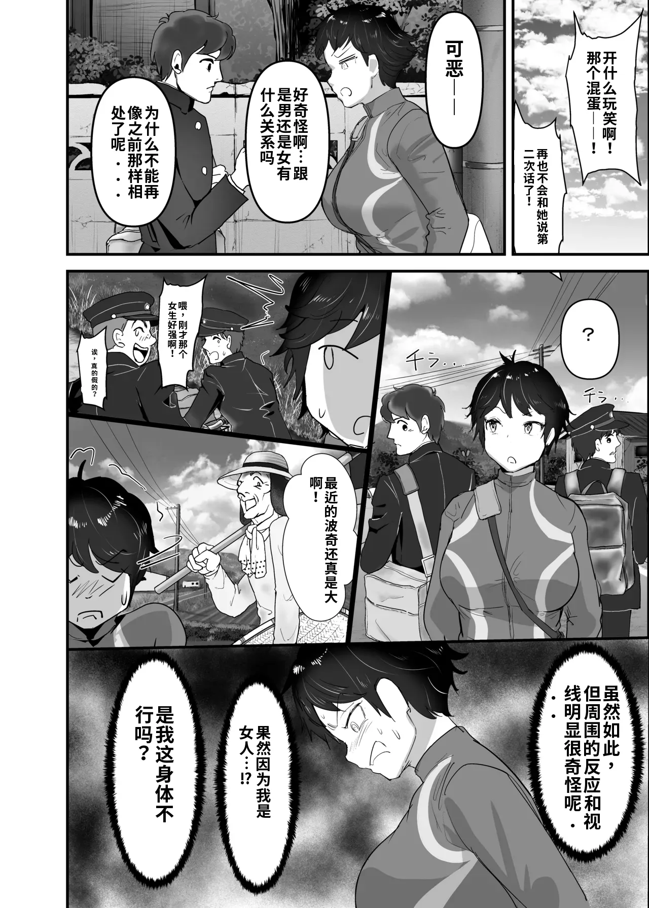 （ai渣翻）[Team Sazandora (Goto Masaki no Yabou)] Wakarase x Junai = Mesu Ochi no Teiri ~Danshi to no Trauma kara Hanten Anti ni Nari, Couple to Danshi o Imikirau Femi ni Narihateta Boyish Joshi o Mesu Ochi Saseyo!!~ 이미지 번호 20