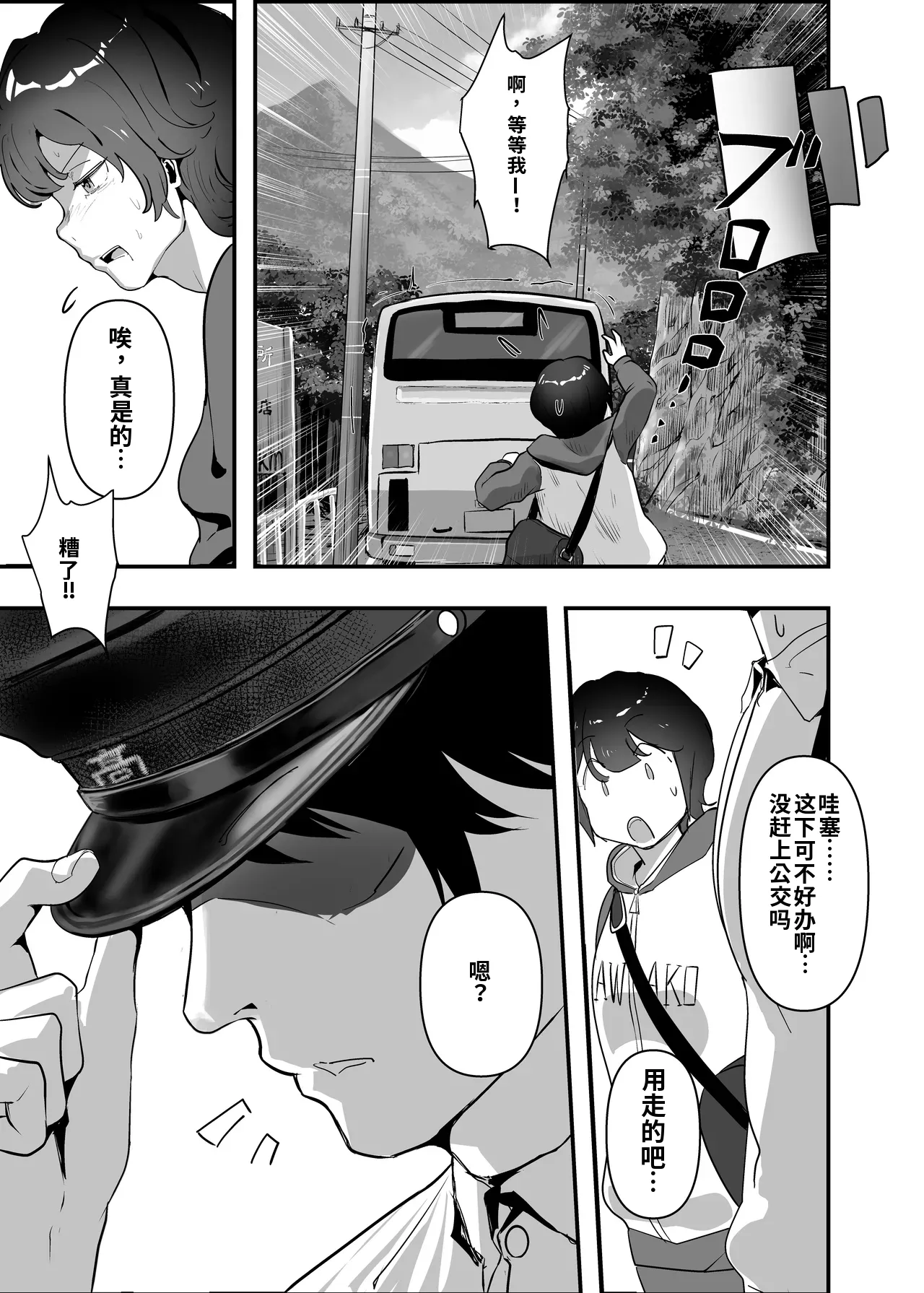 （ai渣翻）[Team Sazandora (Goto Masaki no Yabou)] Wakarase x Junai = Mesu Ochi no Teiri ~Danshi to no Trauma kara Hanten Anti ni Nari, Couple to Danshi o Imikirau Femi ni Narihateta Boyish Joshi o Mesu Ochi Saseyo!!~ 이미지 번호 25