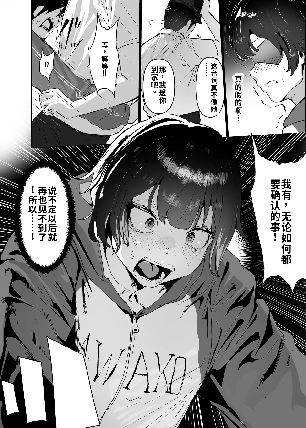 （ai渣翻）[Team Sazandora (Goto Masaki no Yabou)] Wakarase x Junai = Mesu Ochi no Teiri ~Danshi to no Trauma kara Hanten Anti ni Nari, Couple to Danshi o Imikirau Femi ni Narihateta Boyish Joshi o Mesu Ochi Saseyo!!~ 이미지 번호 34