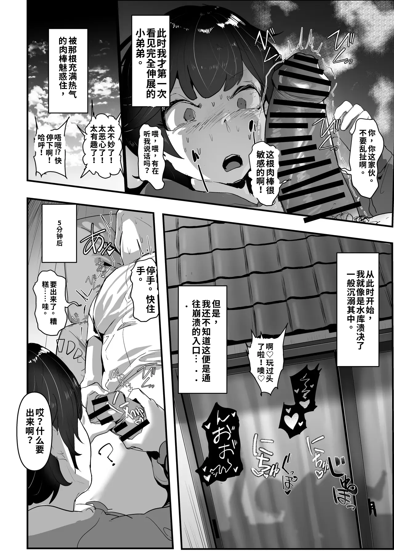 （ai渣翻）[Team Sazandora (Goto Masaki no Yabou)] Wakarase x Junai = Mesu Ochi no Teiri ~Danshi to no Trauma kara Hanten Anti ni Nari, Couple to Danshi o Imikirau Femi ni Narihateta Boyish Joshi o Mesu Ochi Saseyo!!~ 이미지 번호 36