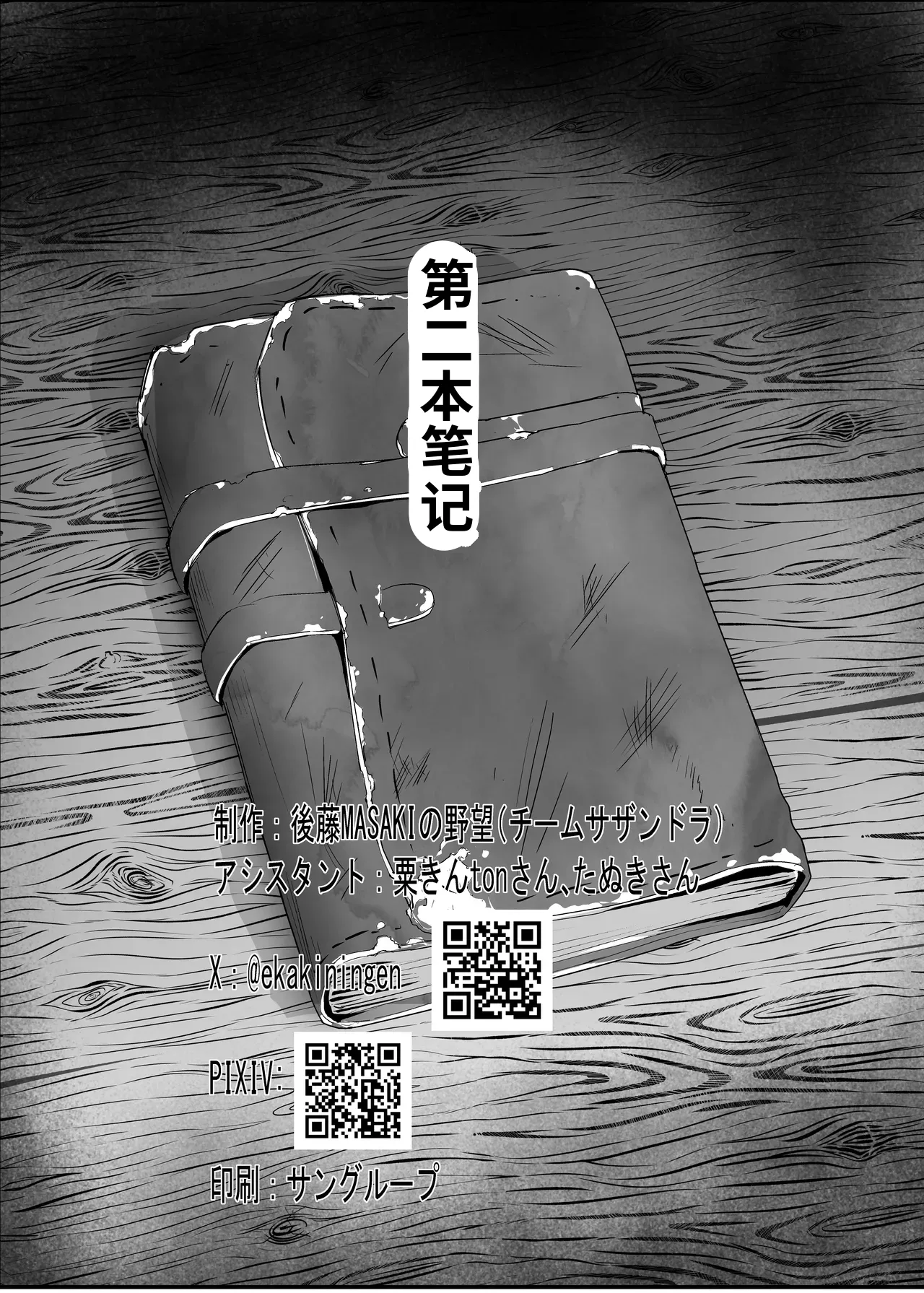 （ai渣翻）[Team Sazandora (Goto Masaki no Yabou)] Wakarase x Junai = Mesu Ochi no Teiri ~Danshi to no Trauma kara Hanten Anti ni Nari, Couple to Danshi o Imikirau Femi ni Narihateta Boyish Joshi o Mesu Ochi Saseyo!!~ 이미지 번호 59