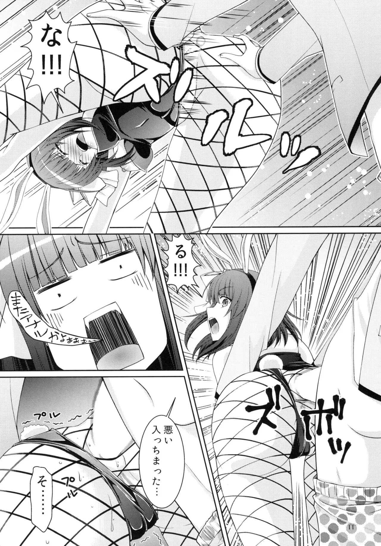 [Kuronekotei (Chibinon☆)] Muramura Night (Angel Beats!) [Digital] numero di immagine  10