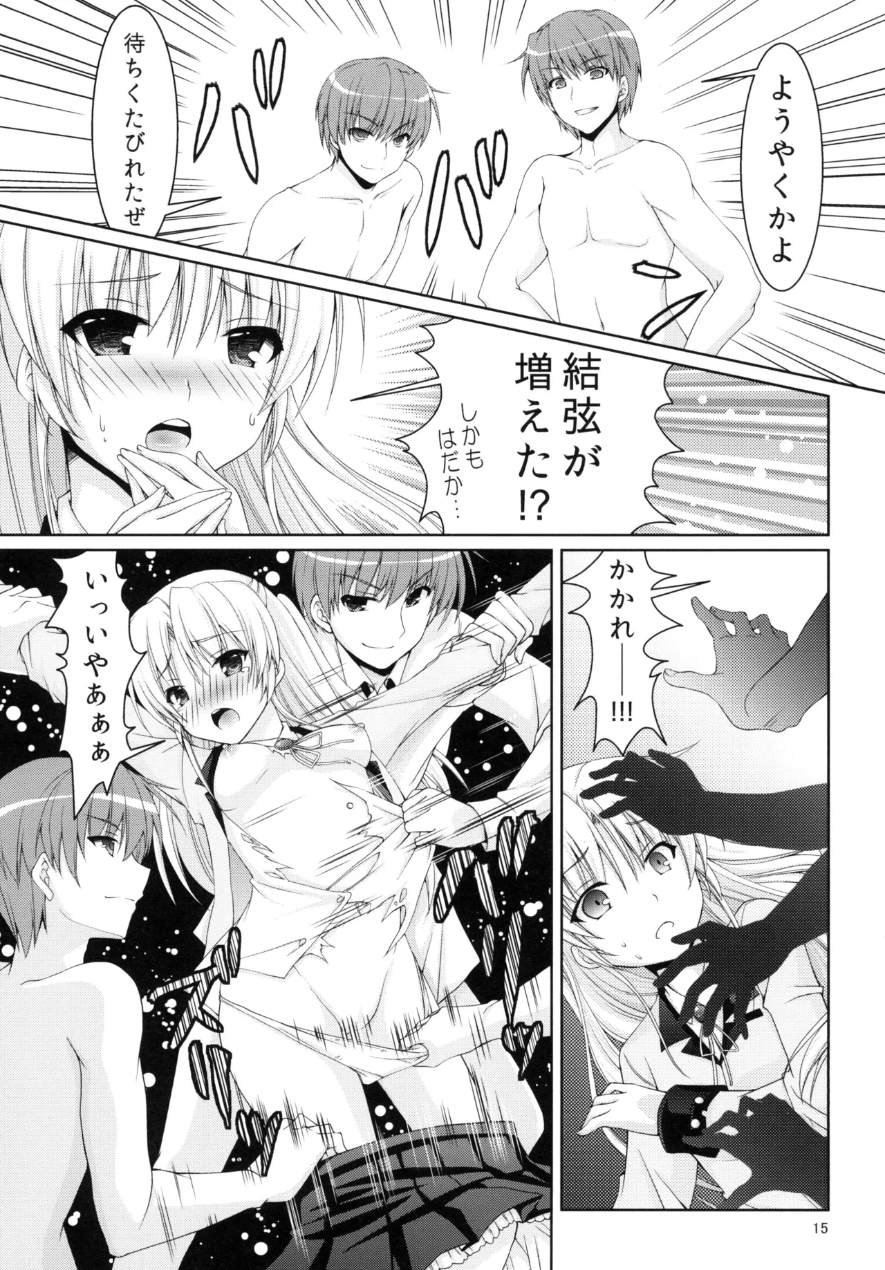 [Kuronekotei (Chibinon☆)] Muramura Night (Angel Beats!) [Digital] numero di immagine  14