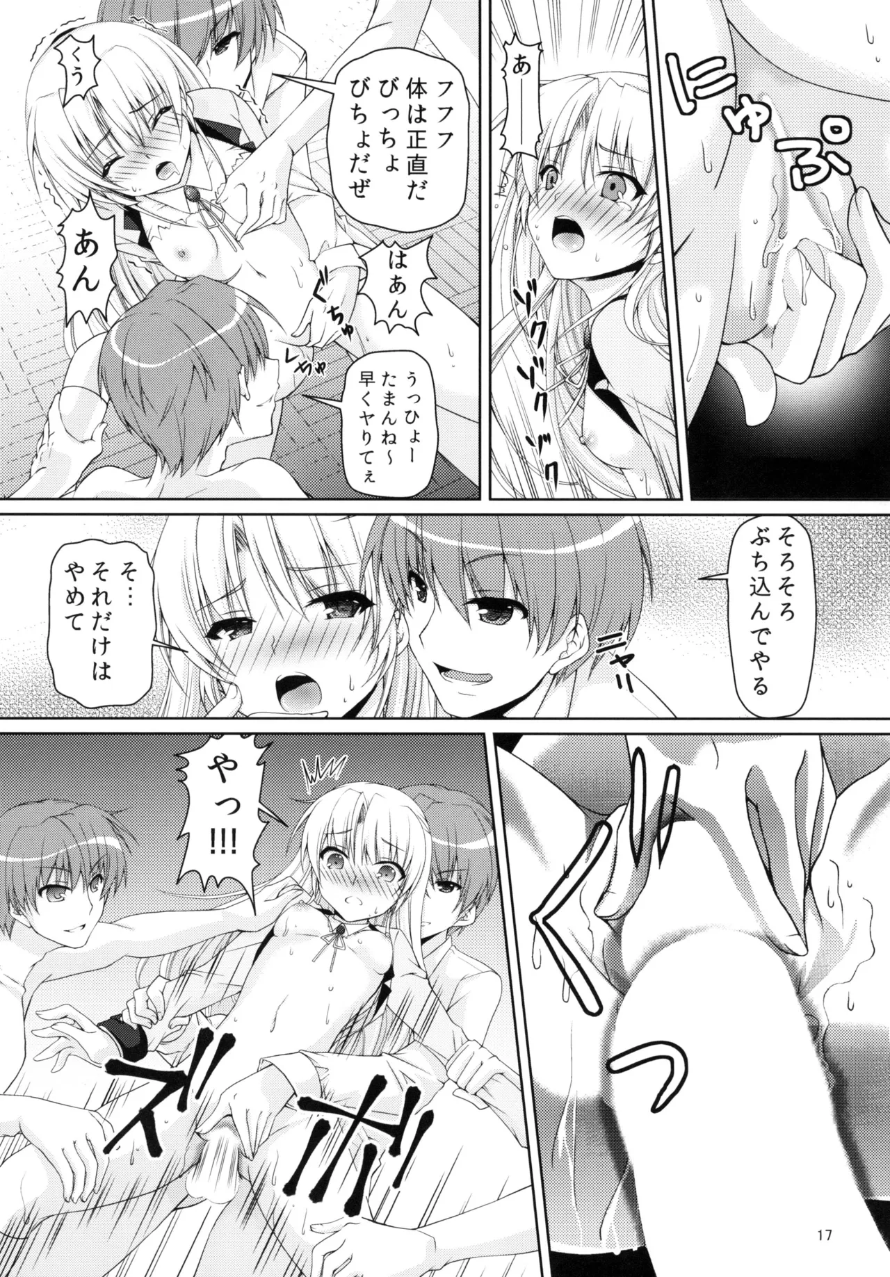 [Kuronekotei (Chibinon☆)] Muramura Night (Angel Beats!) [Digital] numero di immagine  16