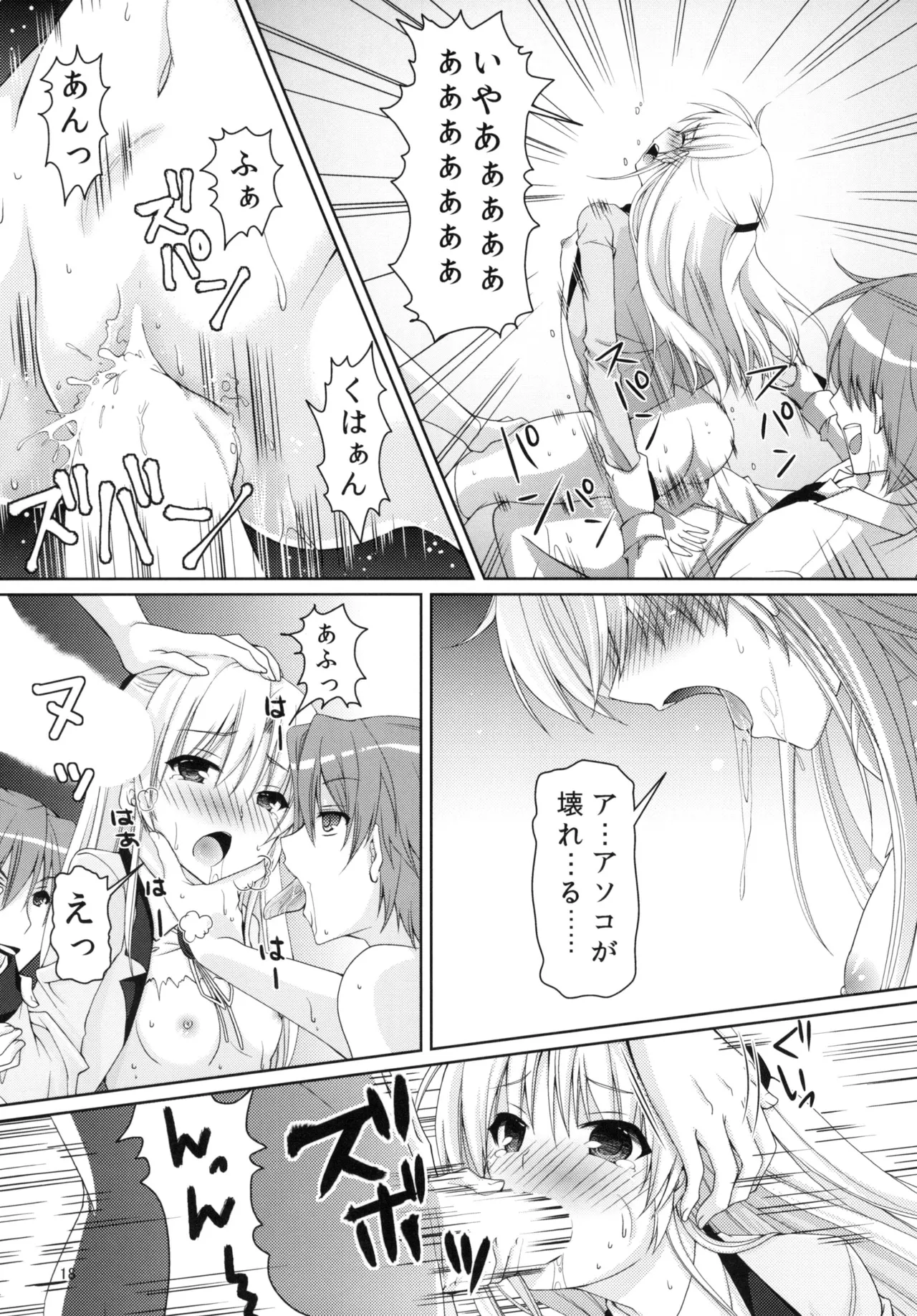 [Kuronekotei (Chibinon☆)] Muramura Night (Angel Beats!) [Digital] numero di immagine  17