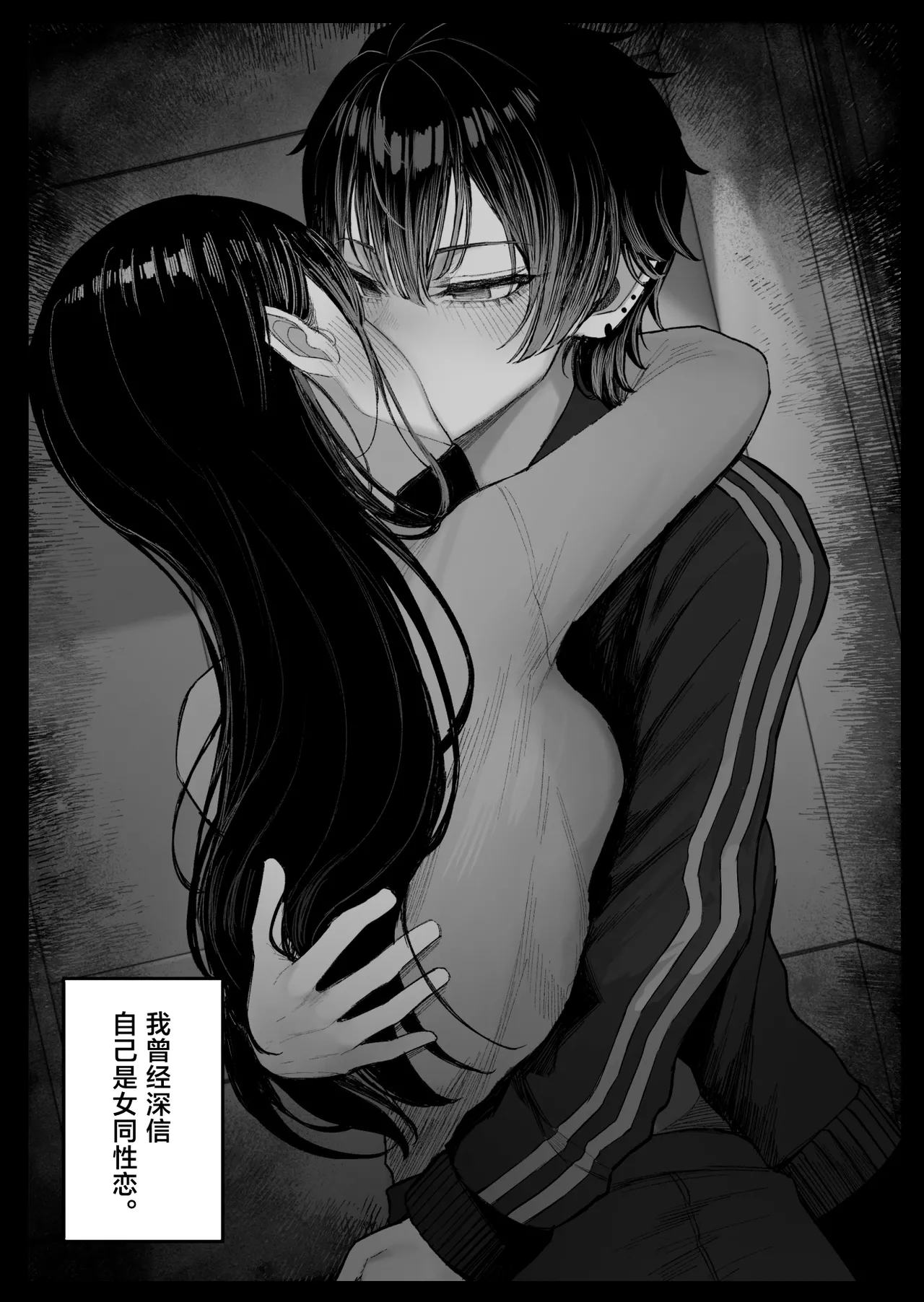 [Kurukuru] Cool-kei Dansou Onna ni Kanojo Netorareta kara, Wakarasete Yatta 2[中国翻訳] 5eme image