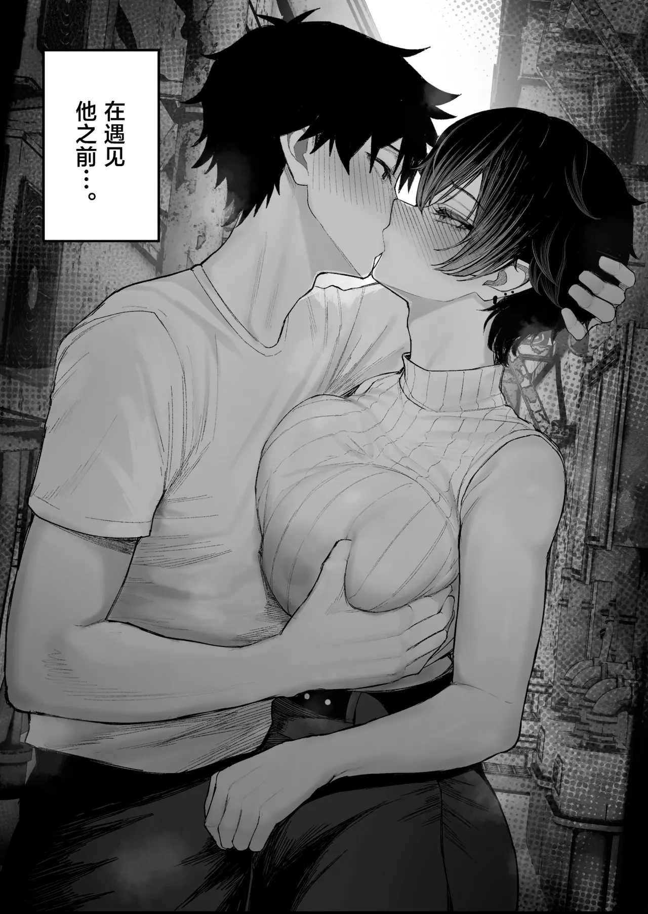 [Kurukuru] Cool-kei Dansou Onna ni Kanojo Netorareta kara, Wakarasete Yatta 2[中国翻訳] 6eme image