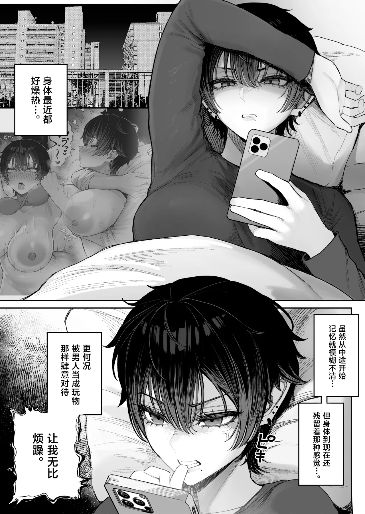 [Kurukuru] Cool-kei Dansou Onna ni Kanojo Netorareta kara, Wakarasete Yatta 2[中国翻訳] 12eme image