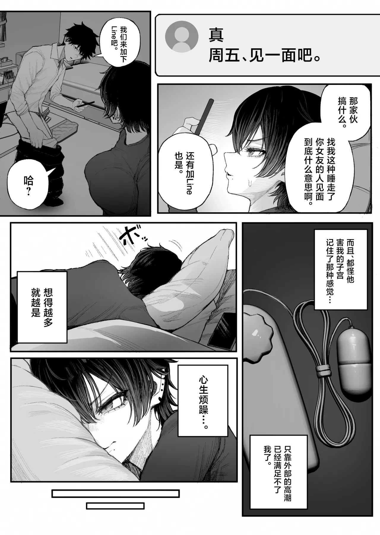 [Kurukuru] Cool-kei Dansou Onna ni Kanojo Netorareta kara, Wakarasete Yatta 2[中国翻訳] 13eme image