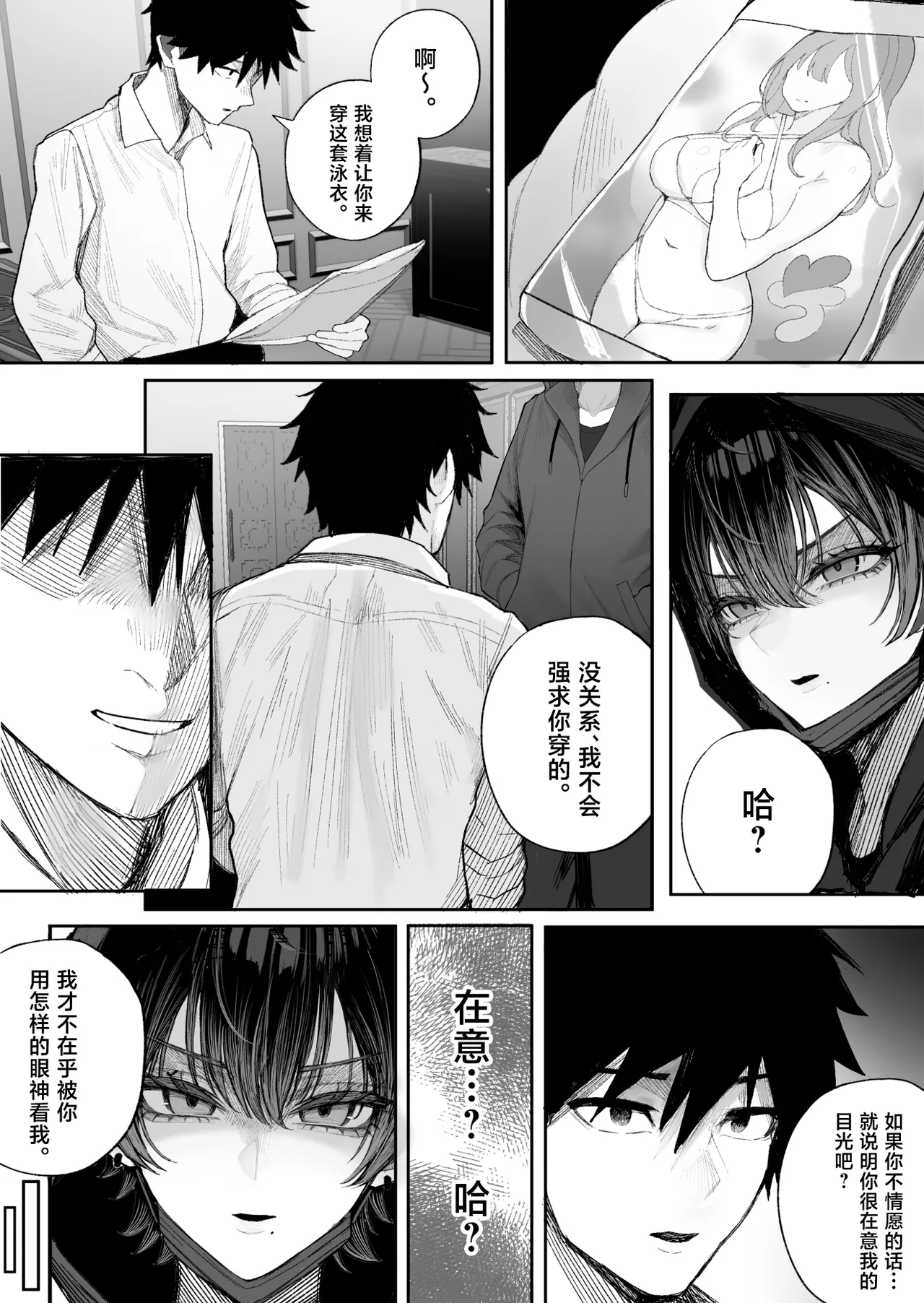 [Kurukuru] Cool-kei Dansou Onna ni Kanojo Netorareta kara, Wakarasete Yatta 2[中国翻訳] 15eme image