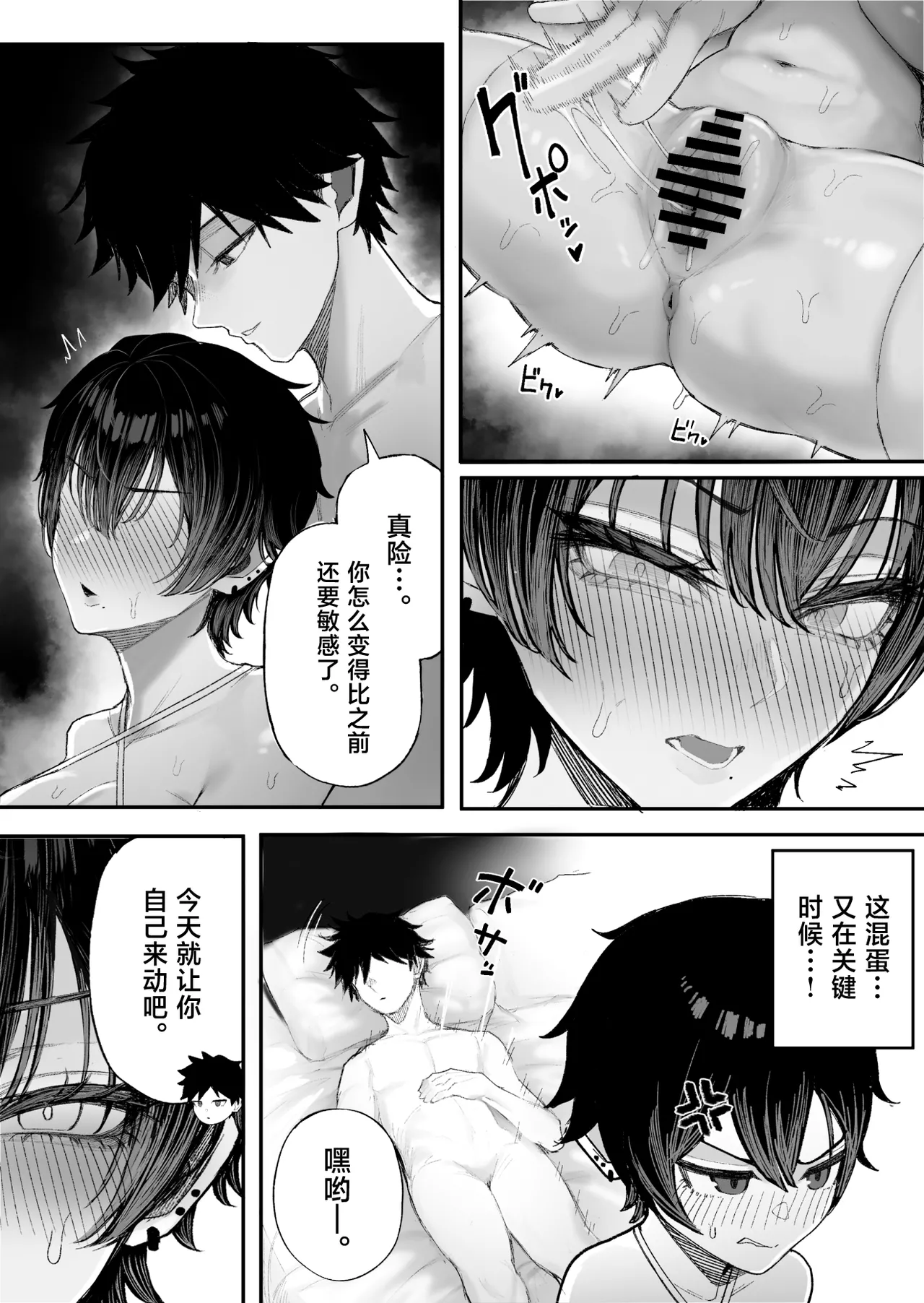 [Kurukuru] Cool-kei Dansou Onna ni Kanojo Netorareta kara, Wakarasete Yatta 2[中国翻訳] 21eme image