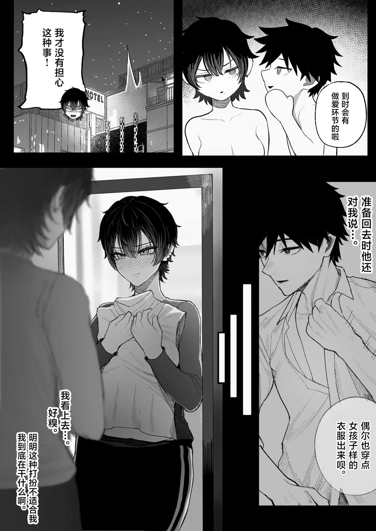 [Kurukuru] Cool-kei Dansou Onna ni Kanojo Netorareta kara, Wakarasete Yatta 2[中国翻訳] 34eme image