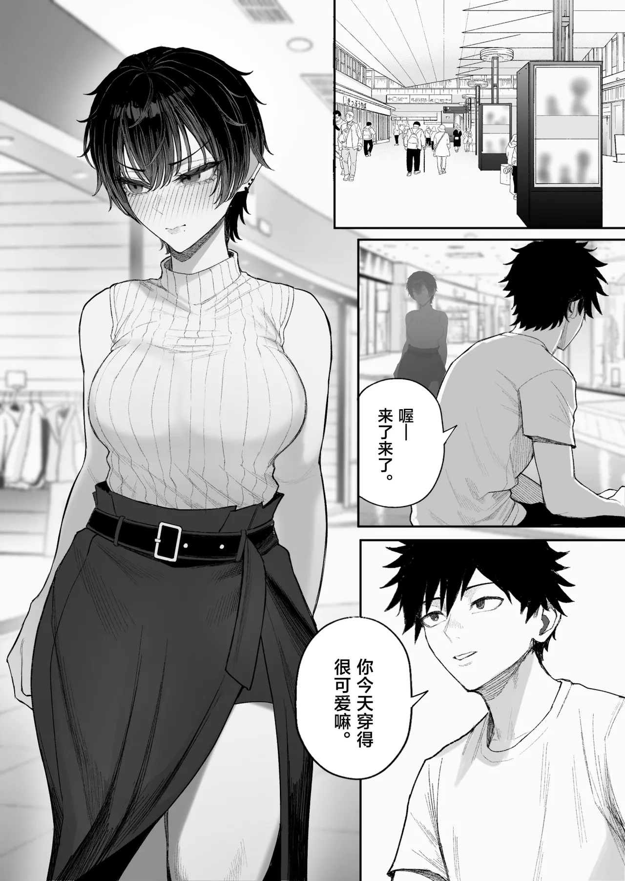 [Kurukuru] Cool-kei Dansou Onna ni Kanojo Netorareta kara, Wakarasete Yatta 2[中国翻訳] 35eme image