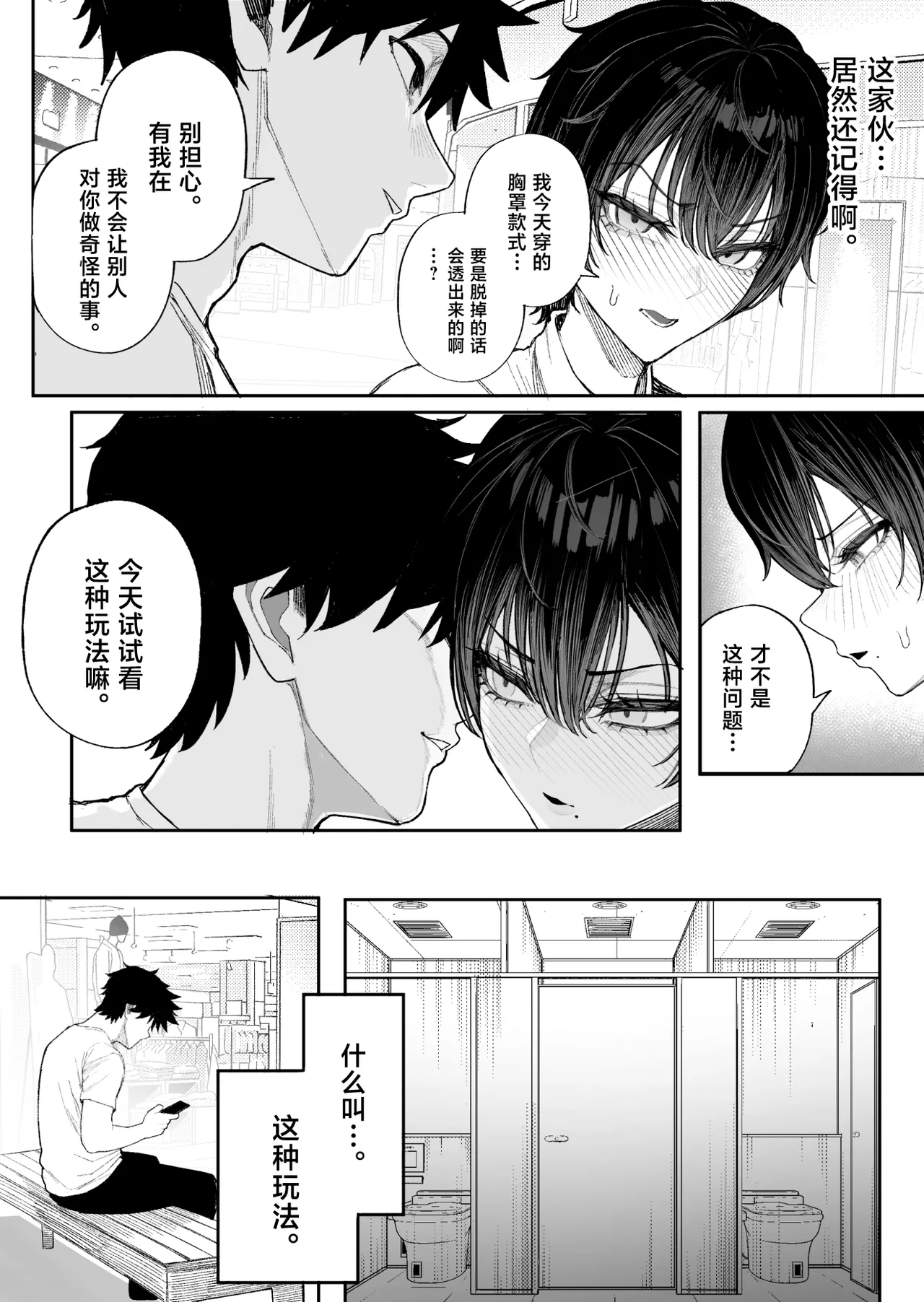 [Kurukuru] Cool-kei Dansou Onna ni Kanojo Netorareta kara, Wakarasete Yatta 2[中国翻訳] 37eme image